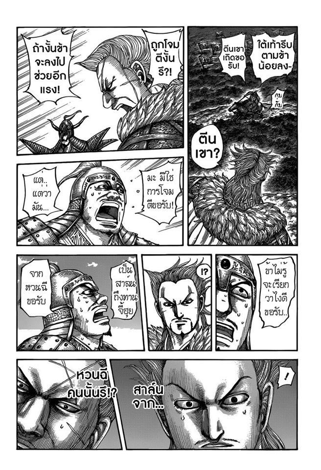 Manga-lc-com อ่านมังงะ อ่านการ์ตูน ออนไลน์ ฟรี Kingdom ตอนที่ 1 2 3 4 5 6 7 8 9 10 11 12 13 14 ฟรี ไม่มีโฆษณา Manga-lc - อ่าน มังงะ อ่าน การ์ตูน ออนไลน์ อ่านมังงะ ฟรี