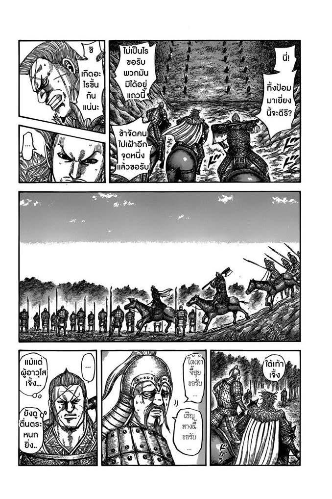 Manga-lc-com อ่านมังงะ อ่านการ์ตูน ออนไลน์ ฟรี Kingdom ตอนที่ 1 2 3 4 5 6 7 8 9 10 11 12 13 14 ฟรี ไม่มีโฆษณา Manga-lc - อ่าน มังงะ อ่าน การ์ตูน ออนไลน์ อ่านมังงะ ฟรี