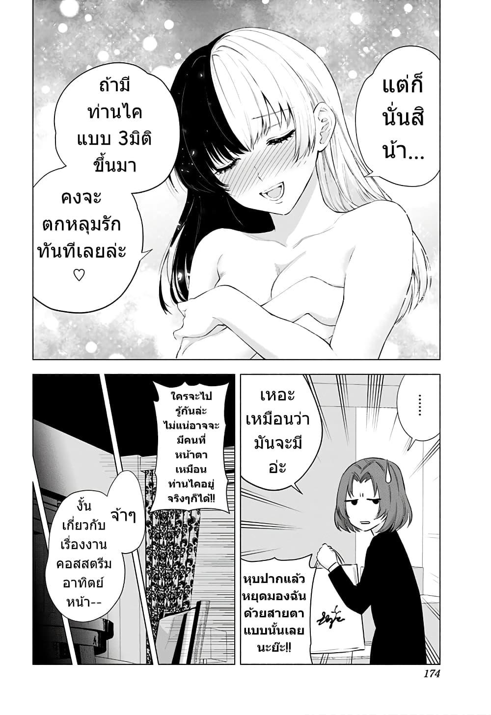 Manga-lc-com อ่านมังงะ อ่านการ์ตูน ออนไลน์ ฟรี 2.5 Jigen no Yuuwaku ตอนที่ 1 2 3 4 5 6 7 8 9 10 11 12 13 14 ฟรี ไม่มีโฆษณา Manga-lc - อ่าน มังงะ อ่าน การ์ตูน ออนไลน์ อ่านมังงะ ฟรี
