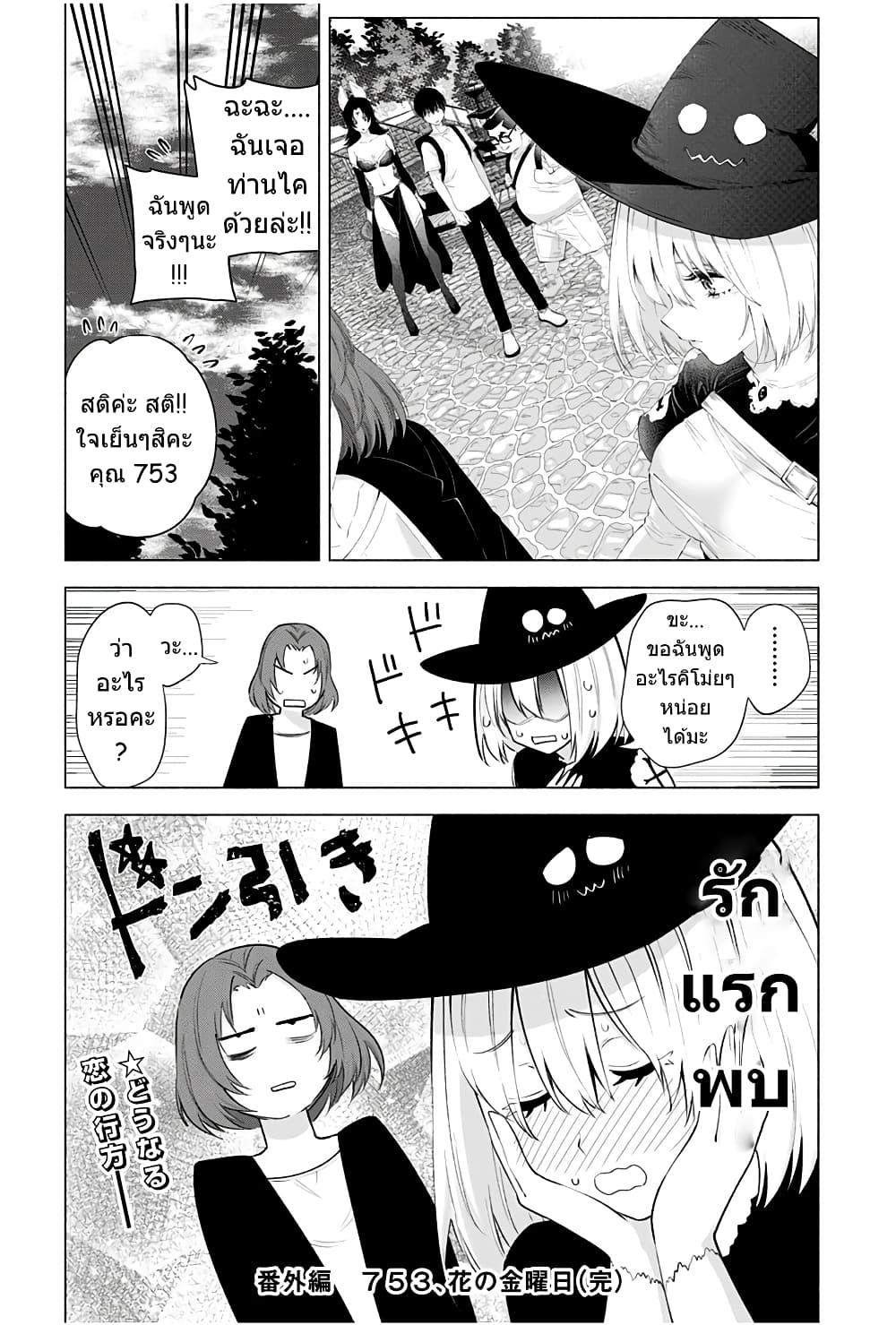 Manga-lc-com อ่านมังงะ อ่านการ์ตูน ออนไลน์ ฟรี 2.5 Jigen no Yuuwaku ตอนที่ 1 2 3 4 5 6 7 8 9 10 11 12 13 14 ฟรี ไม่มีโฆษณา Manga-lc - อ่าน มังงะ อ่าน การ์ตูน ออนไลน์ อ่านมังงะ ฟรี