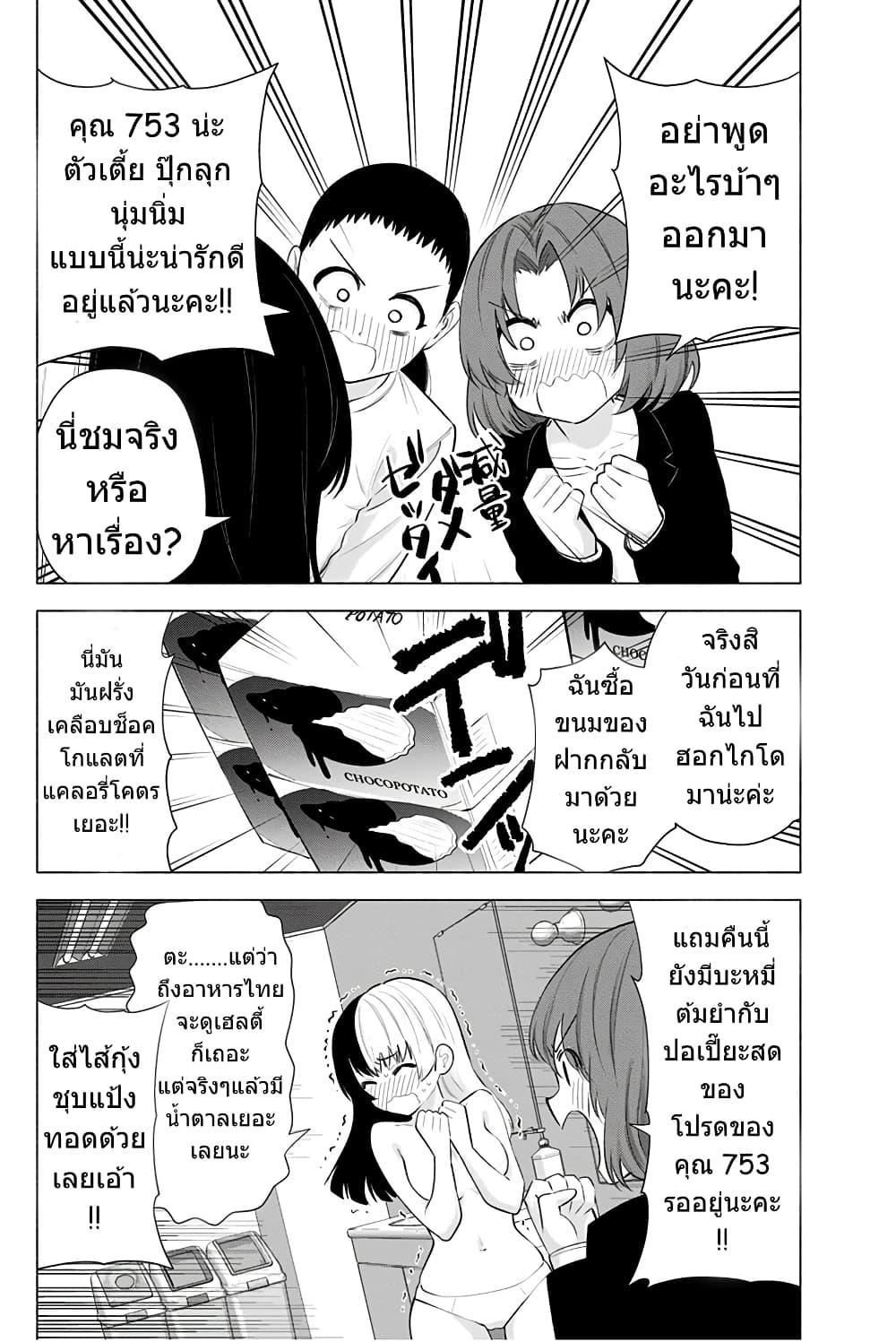 Manga-lc-com อ่านมังงะ อ่านการ์ตูน ออนไลน์ ฟรี 2.5 Jigen no Yuuwaku ตอนที่ 1 2 3 4 5 6 7 8 9 10 11 12 13 14 ฟรี ไม่มีโฆษณา Manga-lc - อ่าน มังงะ อ่าน การ์ตูน ออนไลน์ อ่านมังงะ ฟรี