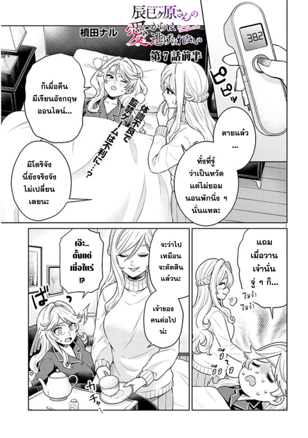 Manga-lc-com อ่านมังงะ อ่านการ์ตูน ออนไลน์ ฟรี Tatsumigahara-san no Ai Kara wa Nigerarenai ตอนที่ 1 2 3 4 5 6 7 8 9 10 11 12 13 14 ฟรี ไม่มีโฆษณา Manga-lc - อ่าน มังงะ อ่าน การ์ตูน ออนไลน์ อ่านมังงะ ฟรี