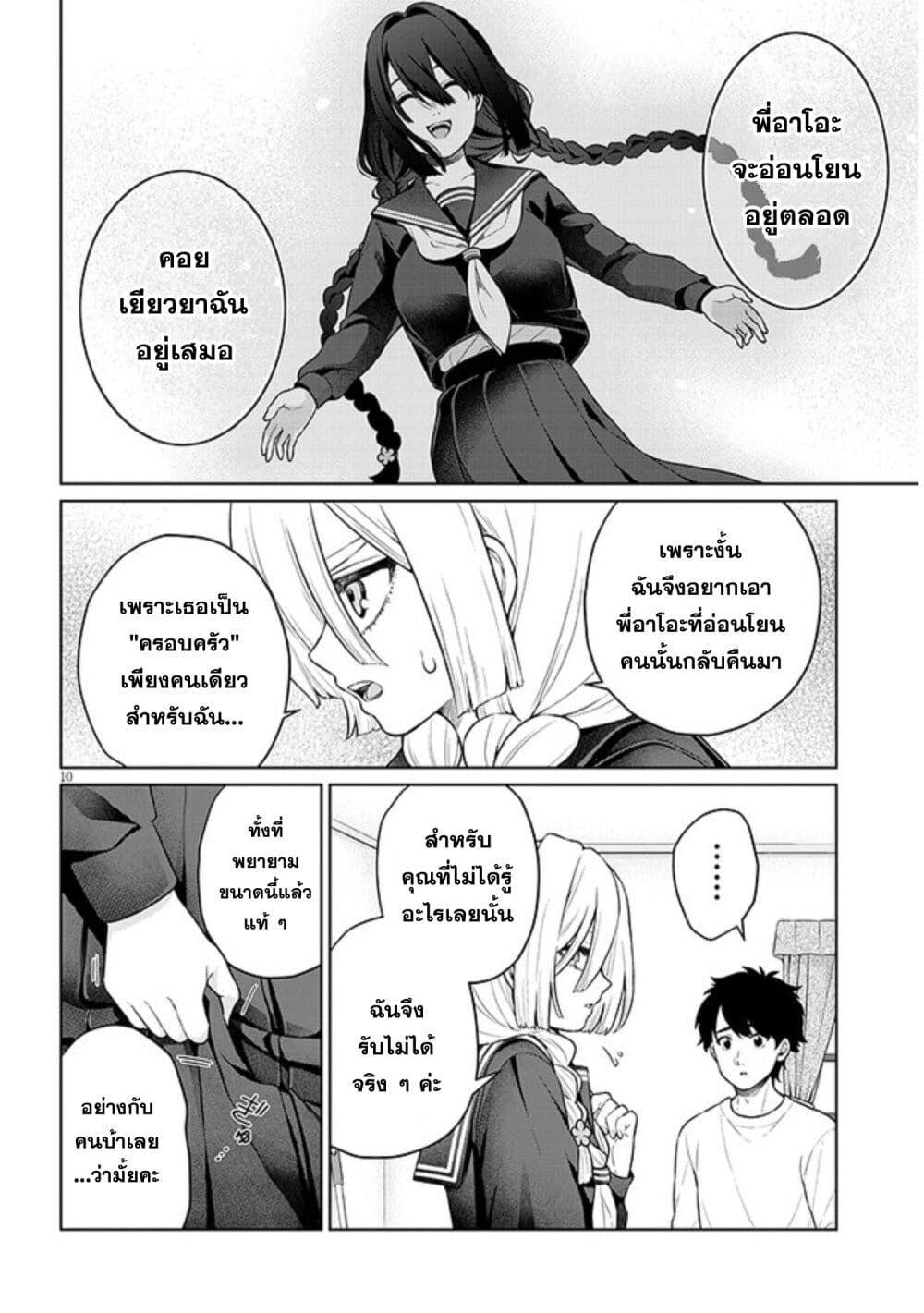 Manga-lc-com อ่านมังงะ อ่านการ์ตูน ออนไลน์ ฟรี Tatsumigahara-san no Ai Kara wa Nigerarenai ตอนที่ 1 2 3 4 5 6 7 8 9 10 11 12 13 14 ฟรี ไม่มีโฆษณา Manga-lc - อ่าน มังงะ อ่าน การ์ตูน ออนไลน์ อ่านมังงะ ฟรี