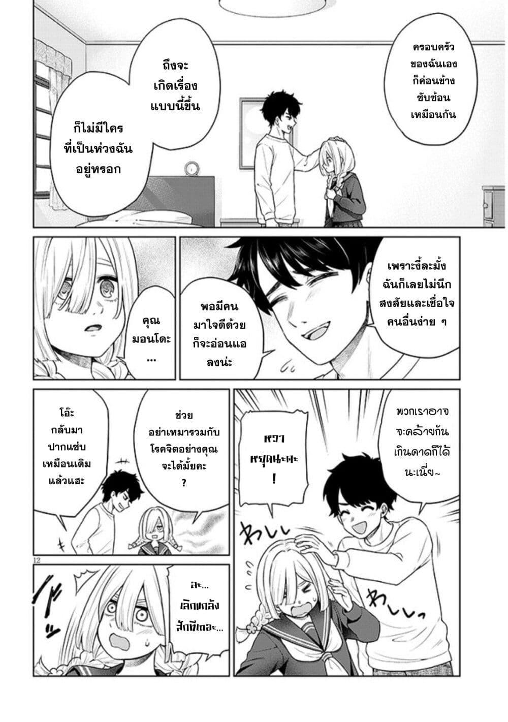 Manga-lc-com อ่านมังงะ อ่านการ์ตูน ออนไลน์ ฟรี Tatsumigahara-san no Ai Kara wa Nigerarenai ตอนที่ 1 2 3 4 5 6 7 8 9 10 11 12 13 14 ฟรี ไม่มีโฆษณา Manga-lc - อ่าน มังงะ อ่าน การ์ตูน ออนไลน์ อ่านมังงะ ฟรี