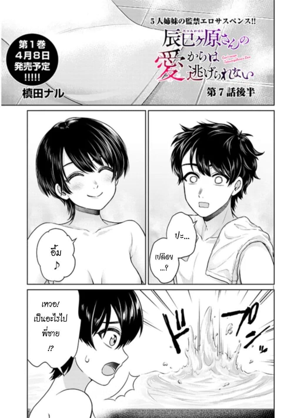 Manga-lc-com อ่านมังงะ อ่านการ์ตูน ออนไลน์ ฟรี Tatsumigahara-san no Ai Kara wa Nigerarenai ตอนที่ 1 2 3 4 5 6 7 8 9 10 11 12 13 14 ฟรี ไม่มีโฆษณา Manga-lc - อ่าน มังงะ อ่าน การ์ตูน ออนไลน์ อ่านมังงะ ฟรี