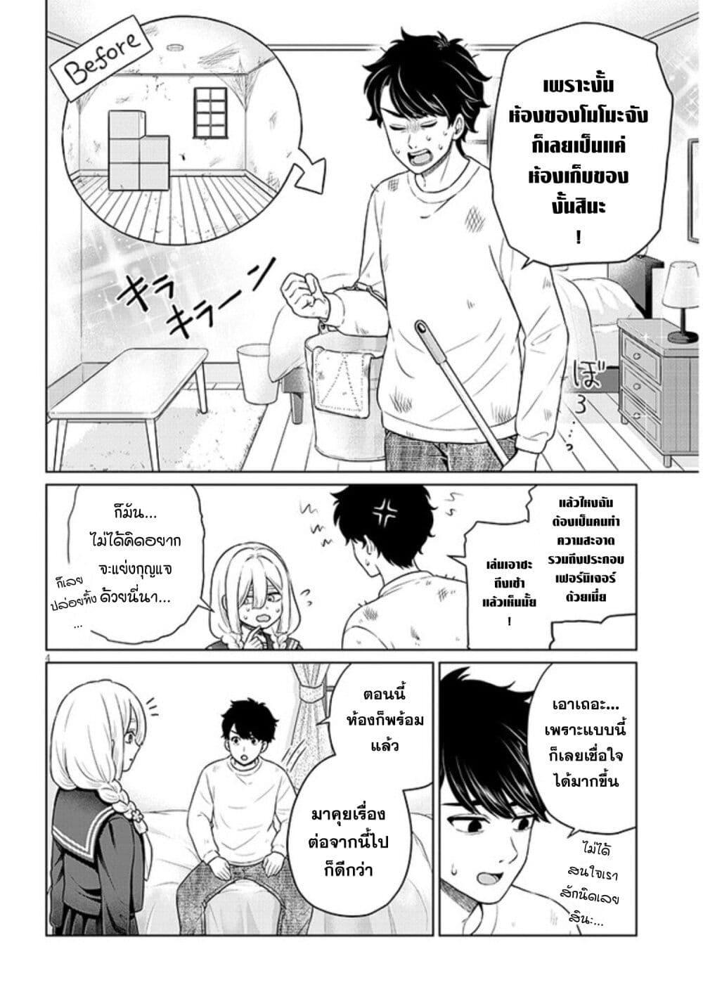 Manga-lc-com อ่านมังงะ อ่านการ์ตูน ออนไลน์ ฟรี Tatsumigahara-san no Ai Kara wa Nigerarenai ตอนที่ 1 2 3 4 5 6 7 8 9 10 11 12 13 14 ฟรี ไม่มีโฆษณา Manga-lc - อ่าน มังงะ อ่าน การ์ตูน ออนไลน์ อ่านมังงะ ฟรี