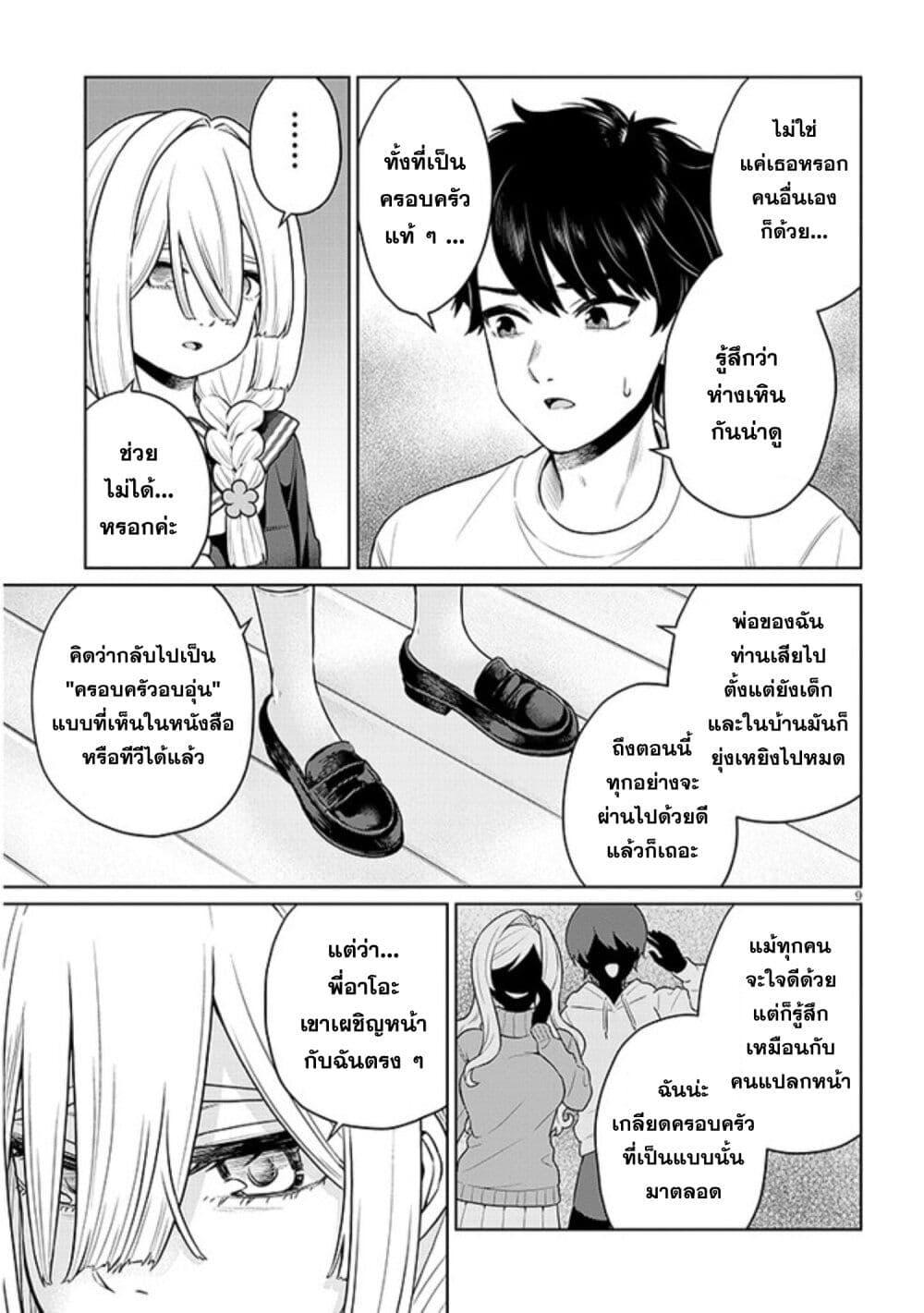 Manga-lc-com อ่านมังงะ อ่านการ์ตูน ออนไลน์ ฟรี Tatsumigahara-san no Ai Kara wa Nigerarenai ตอนที่ 1 2 3 4 5 6 7 8 9 10 11 12 13 14 ฟรี ไม่มีโฆษณา Manga-lc - อ่าน มังงะ อ่าน การ์ตูน ออนไลน์ อ่านมังงะ ฟรี