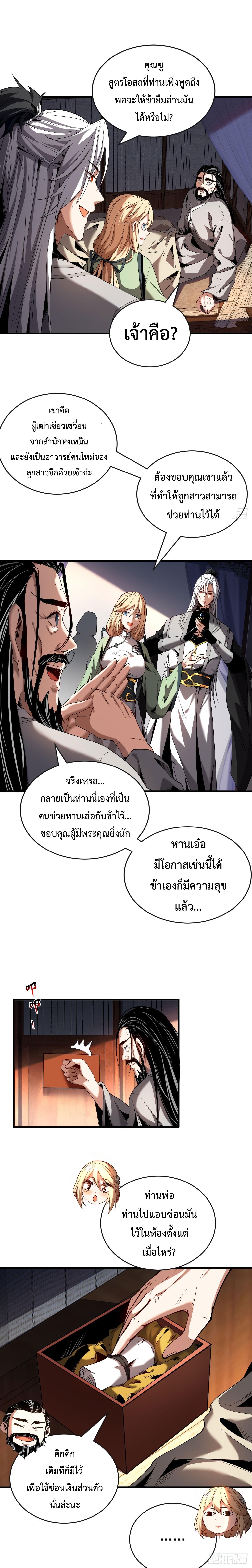 Manga-lc-com อ่านมังงะ อ่านการ์ตูน ออนไลน์ ฟรี Cultivate Disciples in a Relaxed Manner ตอนที่ 1 2 3 4 5 6 7 8 9 10 11 12 13 14 ฟรี ไม่มีโฆษณา Manga-lc - อ่าน มังงะ อ่าน การ์ตูน ออนไลน์ อ่านมังงะ ฟรี