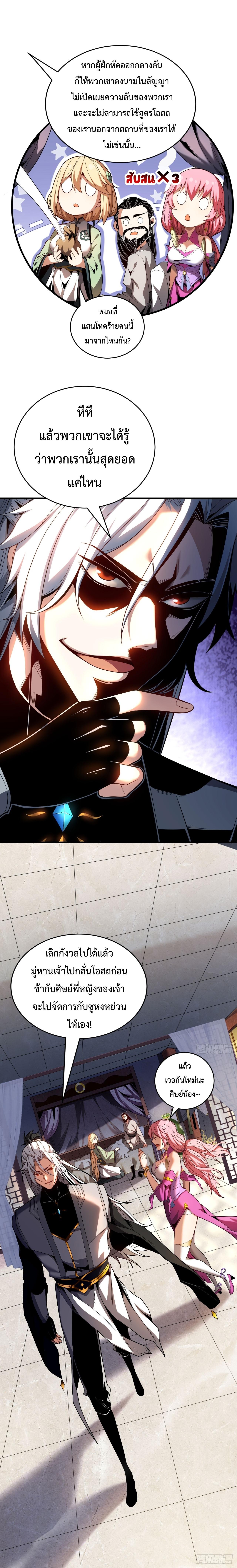 Manga-lc-com อ่านมังงะ อ่านการ์ตูน ออนไลน์ ฟรี Cultivate Disciples in a Relaxed Manner ตอนที่ 1 2 3 4 5 6 7 8 9 10 11 12 13 14 ฟรี ไม่มีโฆษณา Manga-lc - อ่าน มังงะ อ่าน การ์ตูน ออนไลน์ อ่านมังงะ ฟรี