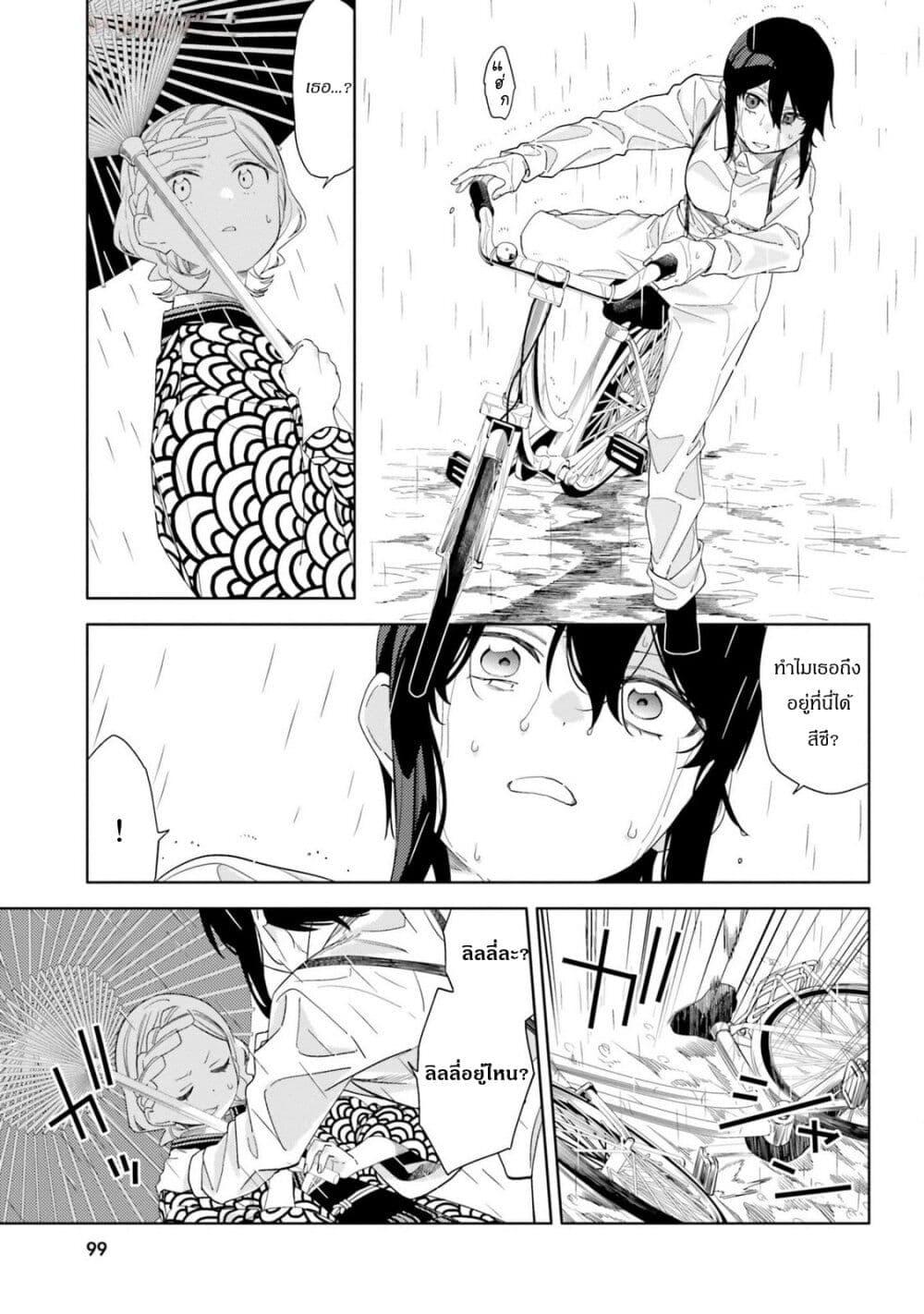 Manga-lc-com อ่านมังงะ อ่านการ์ตูน ออนไลน์ ฟรี Itsuwari no Marigold ตอนที่ 1 2 3 4 5 6 7 8 9 10 11 12 13 14 ฟรี ไม่มีโฆษณา Manga-lc - อ่าน มังงะ อ่าน การ์ตูน ออนไลน์ อ่านมังงะ ฟรี