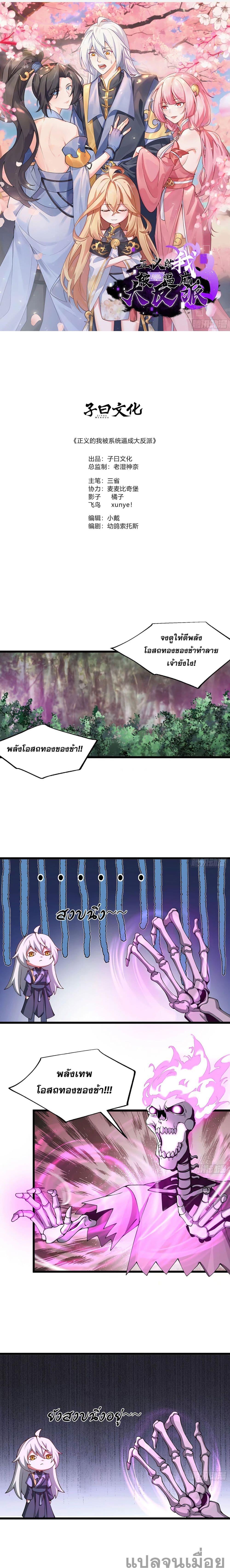 Manga-lc-com อ่านมังงะ อ่านการ์ตูน ออนไลน์ ฟรี A righteous person like me was forced by the system to be a villain ตอนที่ 1 2 3 4 5 6 7 8 9 10 11 12 13 14 ฟรี ไม่มีโฆษณา Manga-lc - อ่าน มังงะ อ่าน การ์ตูน ออนไลน์ อ่านมังงะ ฟรี