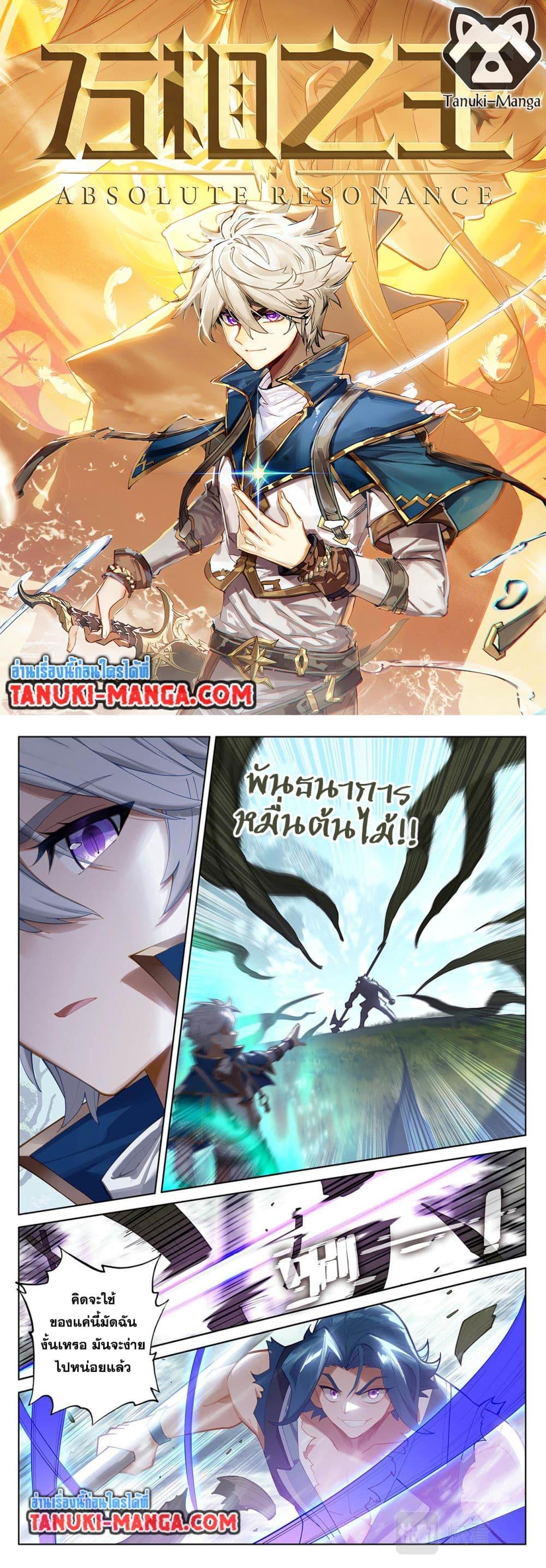 Manga-lc-com อ่านมังงะ อ่านการ์ตูน ออนไลน์ ฟรี Absolute Resonance ตอนที่ 1 2 3 4 5 6 7 8 9 10 11 12 13 14 ฟรี ไม่มีโฆษณา Manga-lc - อ่าน มังงะ อ่าน การ์ตูน ออนไลน์ อ่านมังงะ ฟรี