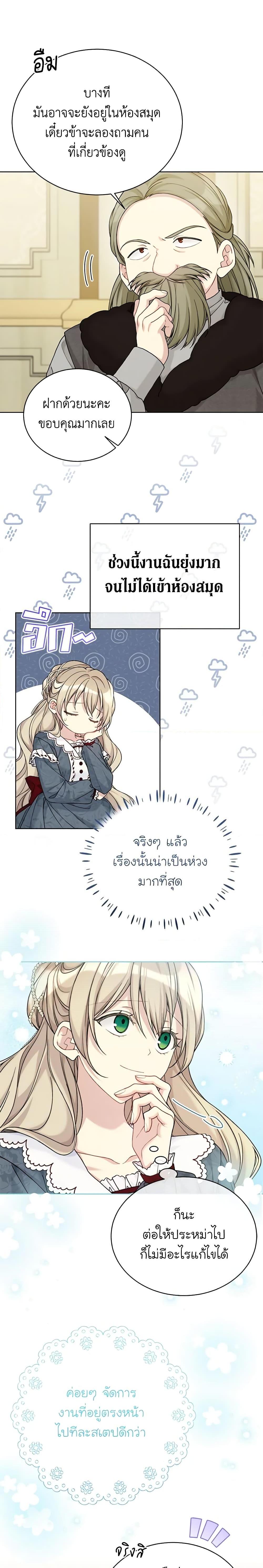 Manga-lc-com อ่านมังงะ อ่านการ์ตูน ออนไลน์ ฟรี The Viridescent Crown ตอนที่ 1 2 3 4 5 6 7 8 9 10 11 12 13 14 ฟรี ไม่มีโฆษณา Manga-lc - อ่าน มังงะ อ่าน การ์ตูน ออนไลน์ อ่านมังงะ ฟรี