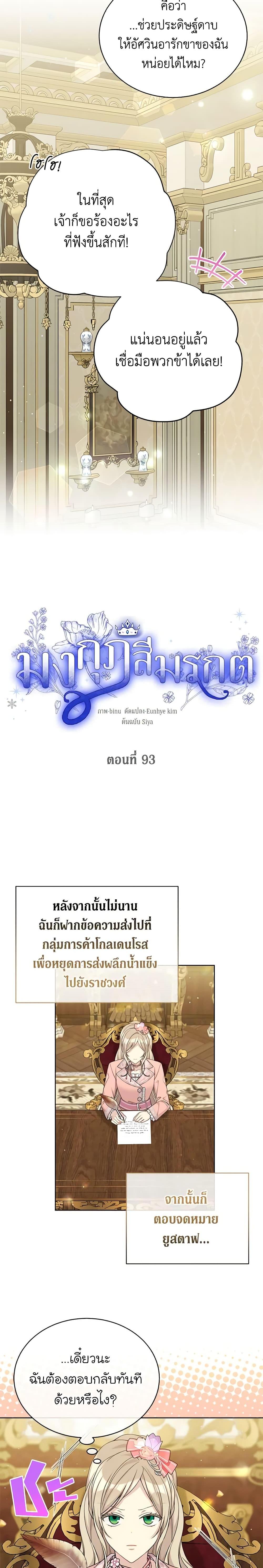 Manga-lc-com อ่านมังงะ อ่านการ์ตูน ออนไลน์ ฟรี The Viridescent Crown ตอนที่ 1 2 3 4 5 6 7 8 9 10 11 12 13 14 ฟรี ไม่มีโฆษณา Manga-lc - อ่าน มังงะ อ่าน การ์ตูน ออนไลน์ อ่านมังงะ ฟรี