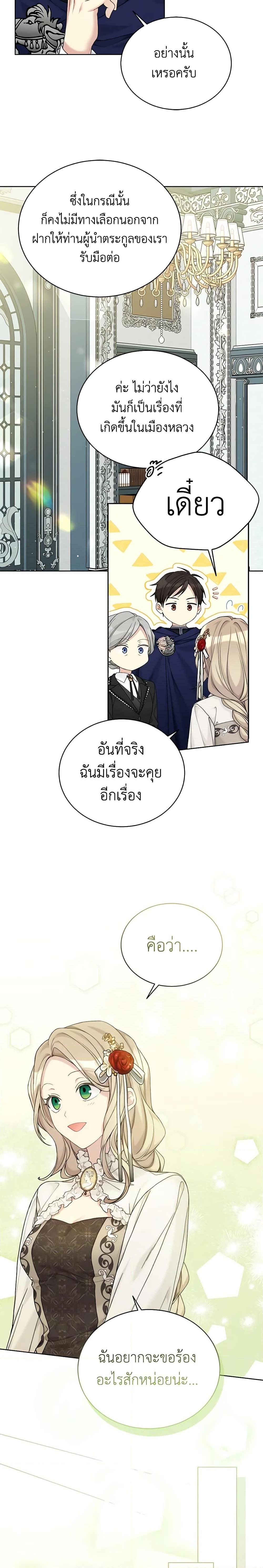 Manga-lc-com อ่านมังงะ อ่านการ์ตูน ออนไลน์ ฟรี The Viridescent Crown ตอนที่ 1 2 3 4 5 6 7 8 9 10 11 12 13 14 ฟรี ไม่มีโฆษณา Manga-lc - อ่าน มังงะ อ่าน การ์ตูน ออนไลน์ อ่านมังงะ ฟรี