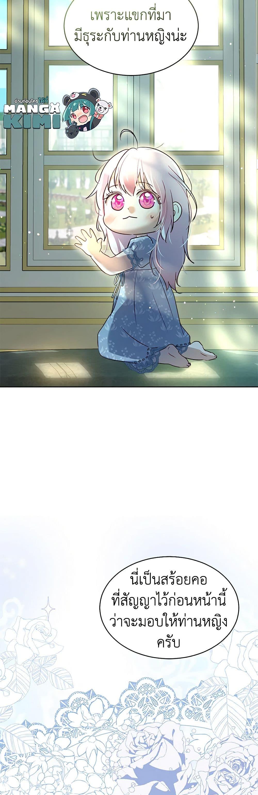 Manga-lc-com อ่านมังงะ อ่านการ์ตูน ออนไลน์ ฟรี I Was Reincarnated as a Baby Fox God ตอนที่ 1 2 3 4 5 6 7 8 9 10 11 12 13 14 ฟรี ไม่มีโฆษณา Manga-lc - อ่าน มังงะ อ่าน การ์ตูน ออนไลน์ อ่านมังงะ ฟรี