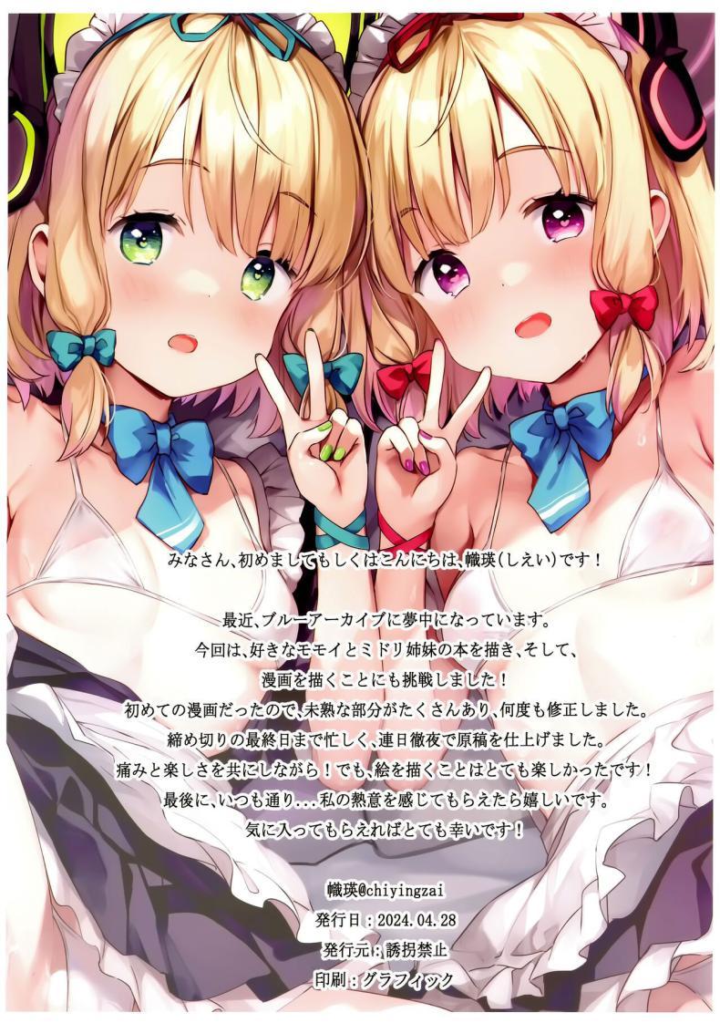 Doujin-Lc- อ่าน โดจิน มังฮวา เกาหลี ญี่ปุ่น จีน แปลไทย เล่นเกมผู้ใหญ่ (COMIC1☆24) [Yuukai Kinshi (chiyingzai)] Gemini (Blue Archive) ตอนที่ 1 2 3 4 5 6 7 8 9 10 11 12 13 14 ฟรี ไม่มีโฆษณา อ่าน โดจิน Manhwa เกาหลี ญี่ปุ่น จีน เรามีครบ คัดมาให้เน้นๆ โดจิน 18+ รับประกันความฟินโดย  Doujin Lc