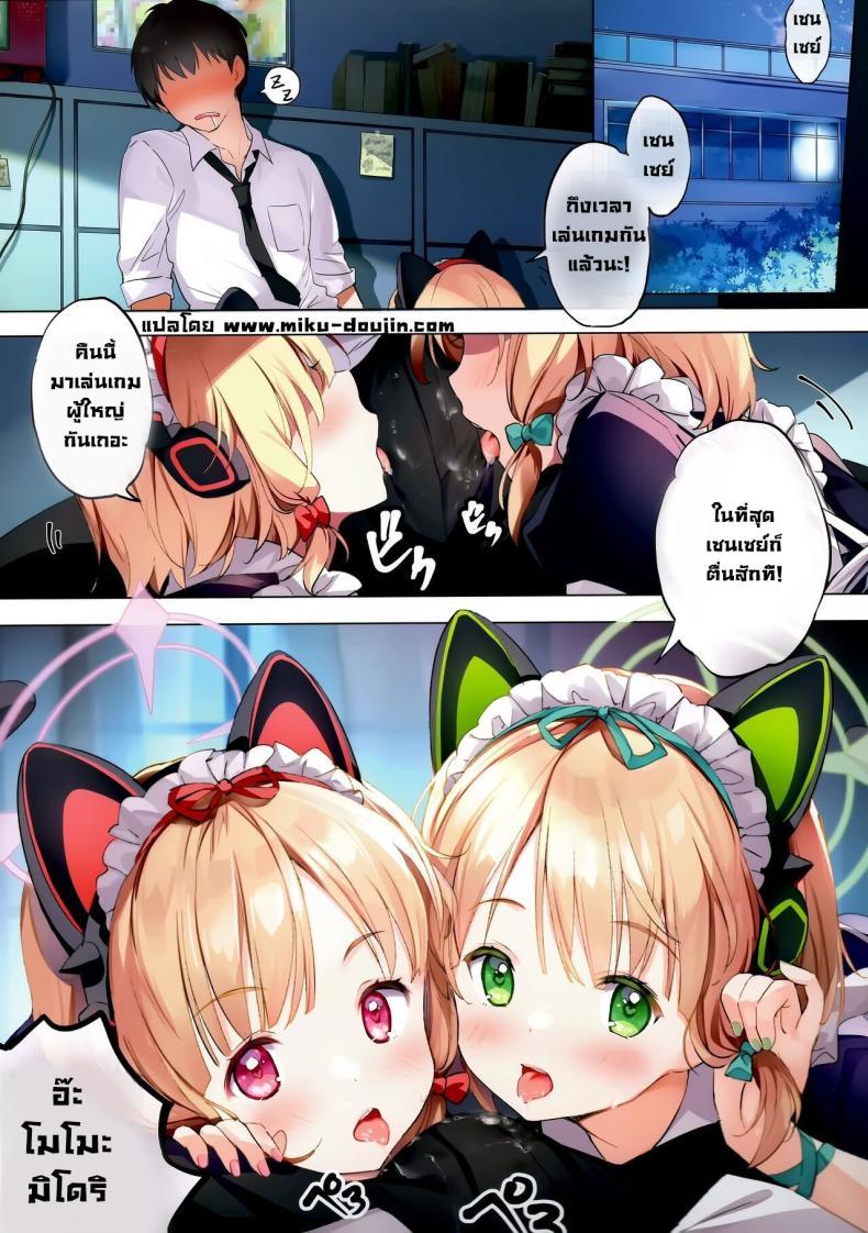 Doujin-Lc- อ่าน โดจิน มังฮวา เกาหลี ญี่ปุ่น จีน แปลไทย เล่นเกมผู้ใหญ่ (COMIC1☆24) [Yuukai Kinshi (chiyingzai)] Gemini (Blue Archive) ตอนที่ 1 2 3 4 5 6 7 8 9 10 11 12 13 14 ฟรี ไม่มีโฆษณา อ่าน โดจิน Manhwa เกาหลี ญี่ปุ่น จีน เรามีครบ คัดมาให้เน้นๆ โดจิน 18+ รับประกันความฟินโดย  Doujin Lc
