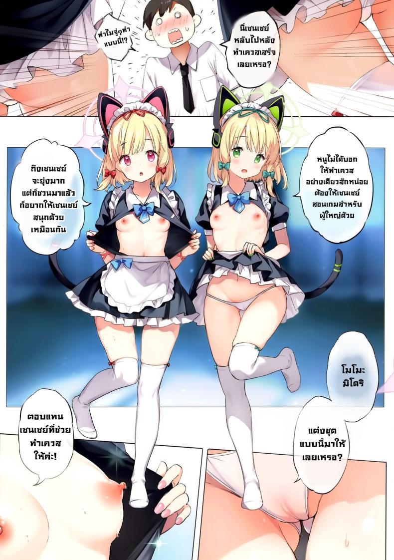 Doujin-Lc- อ่าน โดจิน มังฮวา เกาหลี ญี่ปุ่น จีน แปลไทย เล่นเกมผู้ใหญ่ (COMIC1☆24) [Yuukai Kinshi (chiyingzai)] Gemini (Blue Archive) ตอนที่ 1 2 3 4 5 6 7 8 9 10 11 12 13 14 ฟรี ไม่มีโฆษณา อ่าน โดจิน Manhwa เกาหลี ญี่ปุ่น จีน เรามีครบ คัดมาให้เน้นๆ โดจิน 18+ รับประกันความฟินโดย  Doujin Lc