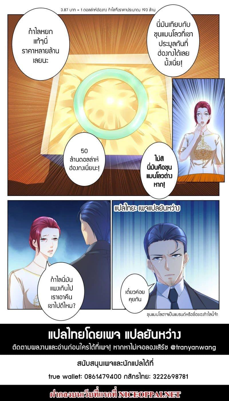 Manga-lc-com อ่านมังงะ อ่านการ์ตูน ออนไลน์ ฟรี Rebirth Of the Urban Immortal Cultivator ตอนที่ 1 2 3 4 5 6 7 8 9 10 11 12 13 14 ฟรี ไม่มีโฆษณา Manga-lc - อ่าน มังงะ อ่าน การ์ตูน ออนไลน์ อ่านมังงะ ฟรี