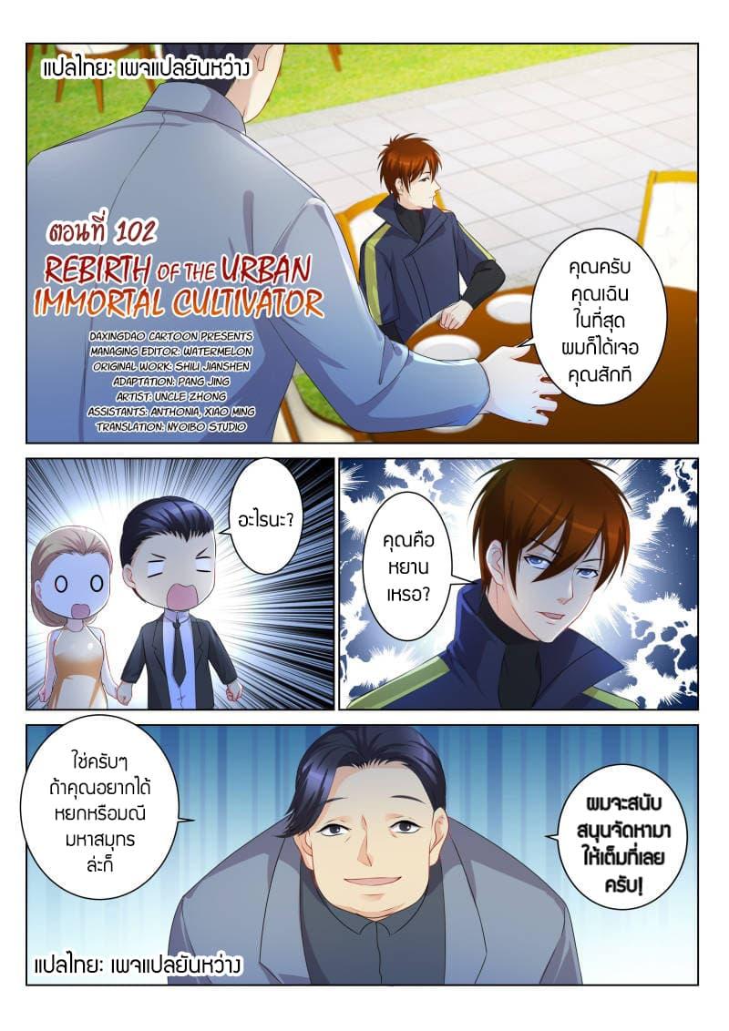 Manga-lc-com อ่านมังงะ อ่านการ์ตูน ออนไลน์ ฟรี Rebirth Of the Urban Immortal Cultivator ตอนที่ 1 2 3 4 5 6 7 8 9 10 11 12 13 14 ฟรี ไม่มีโฆษณา Manga-lc - อ่าน มังงะ อ่าน การ์ตูน ออนไลน์ อ่านมังงะ ฟรี