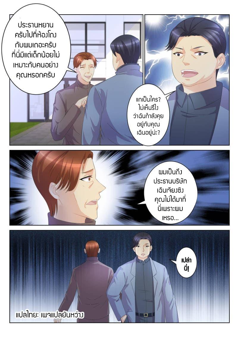 Manga-lc-com อ่านมังงะ อ่านการ์ตูน ออนไลน์ ฟรี Rebirth Of the Urban Immortal Cultivator ตอนที่ 1 2 3 4 5 6 7 8 9 10 11 12 13 14 ฟรี ไม่มีโฆษณา Manga-lc - อ่าน มังงะ อ่าน การ์ตูน ออนไลน์ อ่านมังงะ ฟรี