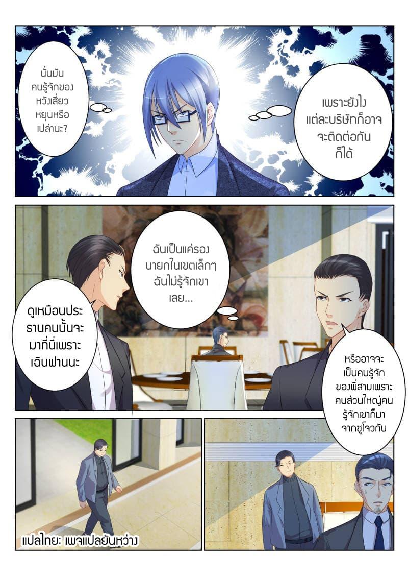 Manga-lc-com อ่านมังงะ อ่านการ์ตูน ออนไลน์ ฟรี Rebirth Of the Urban Immortal Cultivator ตอนที่ 1 2 3 4 5 6 7 8 9 10 11 12 13 14 ฟรี ไม่มีโฆษณา Manga-lc - อ่าน มังงะ อ่าน การ์ตูน ออนไลน์ อ่านมังงะ ฟรี