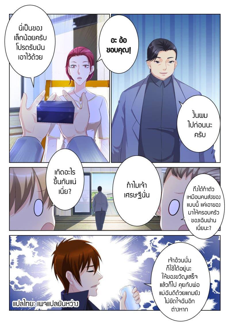 Manga-lc-com อ่านมังงะ อ่านการ์ตูน ออนไลน์ ฟรี Rebirth Of the Urban Immortal Cultivator ตอนที่ 1 2 3 4 5 6 7 8 9 10 11 12 13 14 ฟรี ไม่มีโฆษณา Manga-lc - อ่าน มังงะ อ่าน การ์ตูน ออนไลน์ อ่านมังงะ ฟรี
