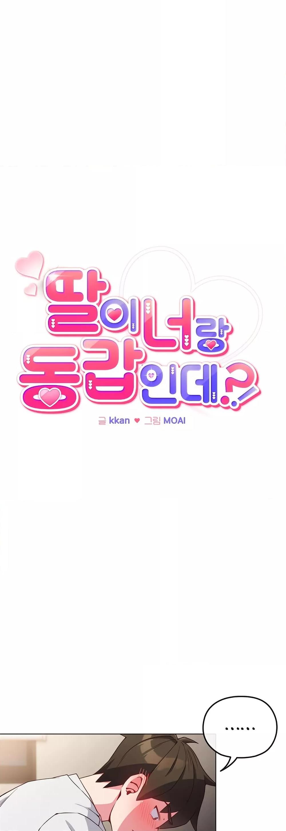 Doujin-Lc- อ่าน โดจิน มังฮวา เกาหลี ญี่ปุ่น จีน แปลไทย But You’re the Same Age as My Daughter! ตอนที่ 1 2 3 4 5 6 7 8 9 10 11 12 13 14 ฟรี ไม่มีโฆษณา อ่าน โดจิน Manhwa เกาหลี ญี่ปุ่น จีน เรามีครบ คัดมาให้เน้นๆ โดจิน 18+ รับประกันความฟินโดย  Doujin Lc