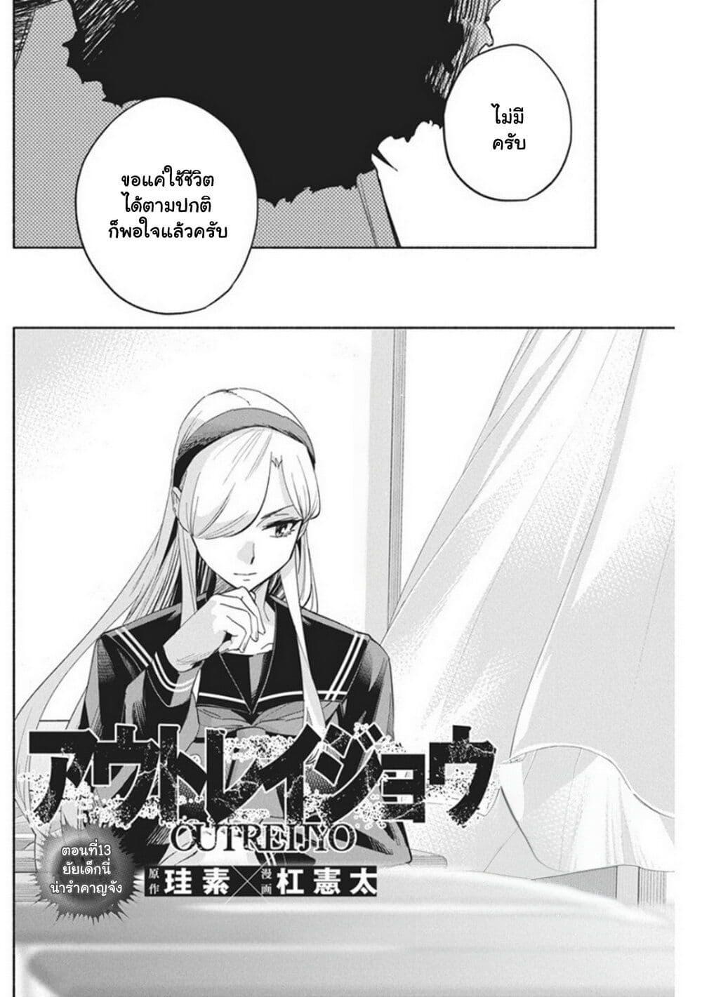 Manga-lc-com อ่านมังงะ อ่านการ์ตูน ออนไลน์ ฟรี Outreijou ตอนที่ 1 2 3 4 5 6 7 8 9 10 11 12 13 14 ฟรี ไม่มีโฆษณา Manga-lc - อ่าน มังงะ อ่าน การ์ตูน ออนไลน์ อ่านมังงะ ฟรี