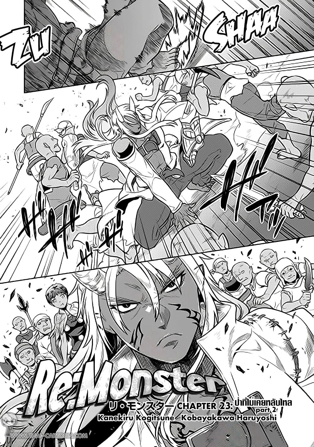 Manga-lc-com อ่านมังงะ อ่านการ์ตูน ออนไลน์ ฟรี ReMonster ตอนที่ 1 2 3 4 5 6 7 8 9 10 11 12 13 14 ฟรี ไม่มีโฆษณา Manga-lc - อ่าน มังงะ อ่าน การ์ตูน ออนไลน์ อ่านมังงะ ฟรี