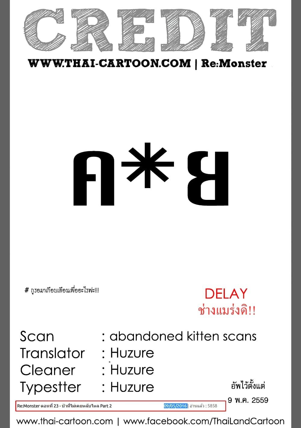 Manga-lc-com อ่านมังงะ อ่านการ์ตูน ออนไลน์ ฟรี ReMonster ตอนที่ 1 2 3 4 5 6 7 8 9 10 11 12 13 14 ฟรี ไม่มีโฆษณา Manga-lc - อ่าน มังงะ อ่าน การ์ตูน ออนไลน์ อ่านมังงะ ฟรี