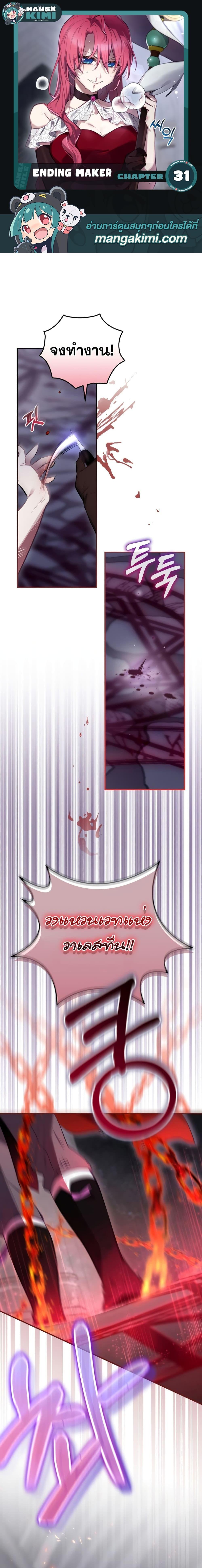 Manga-lc-com อ่านมังงะ อ่านการ์ตูน ออนไลน์ ฟรี Ending Maker ตอนที่ 1 2 3 4 5 6 7 8 9 10 11 12 13 14 ฟรี ไม่มีโฆษณา Manga-lc - อ่าน มังงะ อ่าน การ์ตูน ออนไลน์ อ่านมังงะ ฟรี