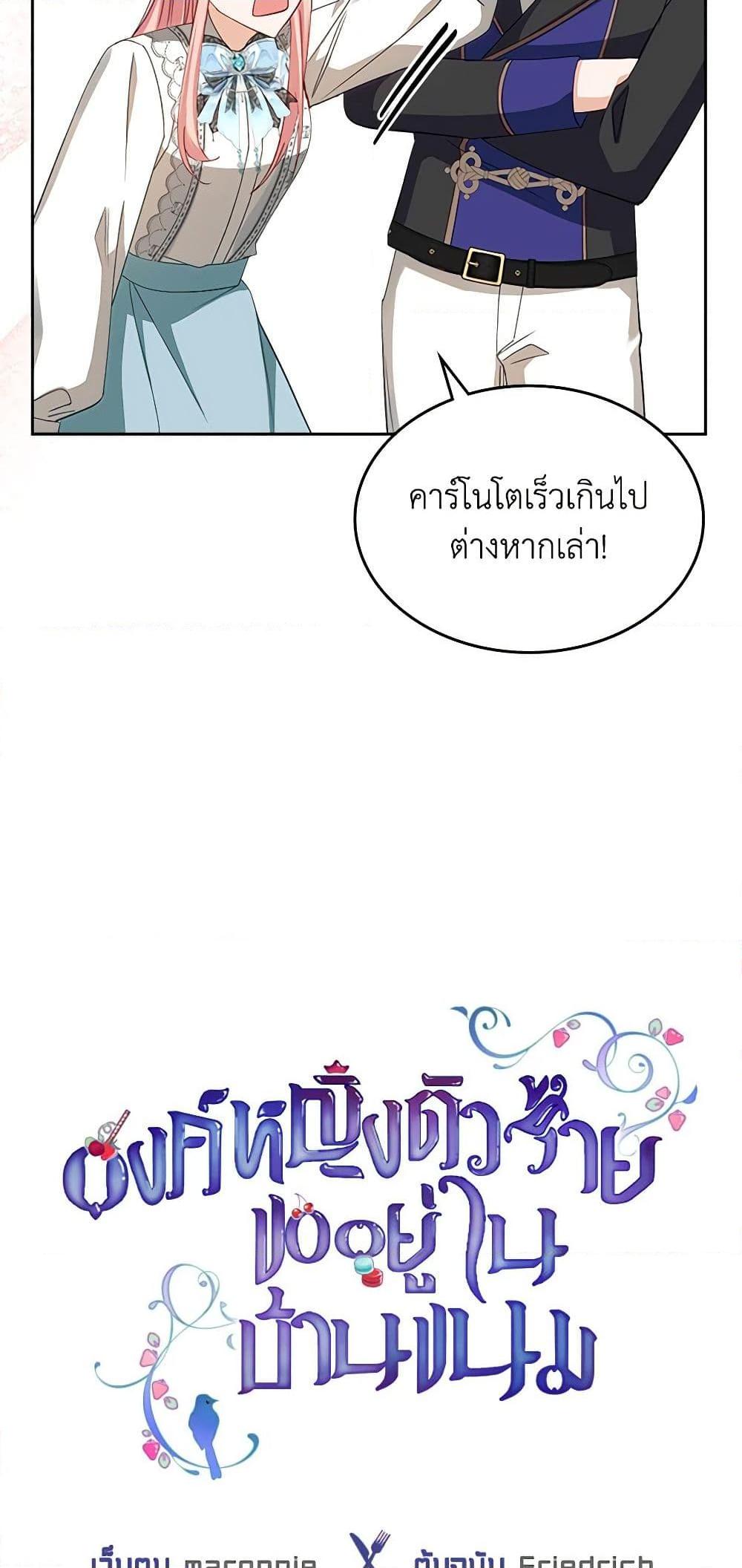 Manga-lc-com อ่านมังงะ อ่านการ์ตูน ออนไลน์ ฟรี The Villainous Princess Wants to Live in a Cookie House ตอนที่ 1 2 3 4 5 6 7 8 9 10 11 12 13 14 ฟรี ไม่มีโฆษณา Manga-lc - อ่าน มังงะ อ่าน การ์ตูน ออนไลน์ อ่านมังงะ ฟรี