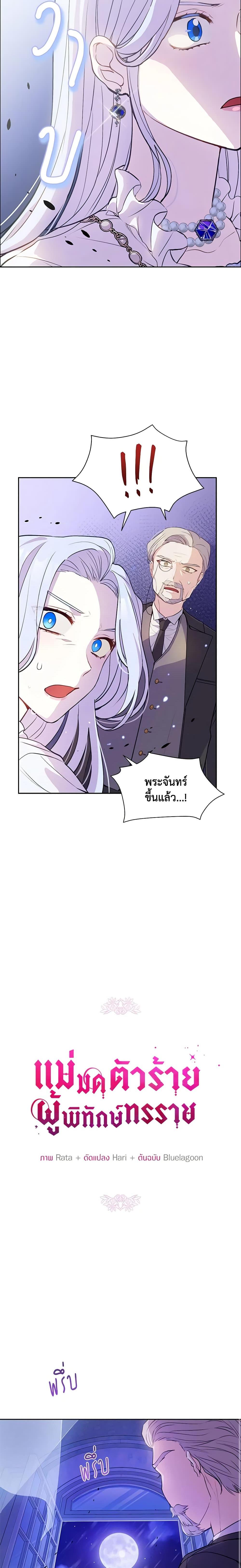 Manga-lc-com อ่านมังงะ อ่านการ์ตูน ออนไลน์ ฟรี The Tyrant’s Guardian is an Evil Witch ตอนที่ 1 2 3 4 5 6 7 8 9 10 11 12 13 14 ฟรี ไม่มีโฆษณา Manga-lc - อ่าน มังงะ อ่าน การ์ตูน ออนไลน์ อ่านมังงะ ฟรี