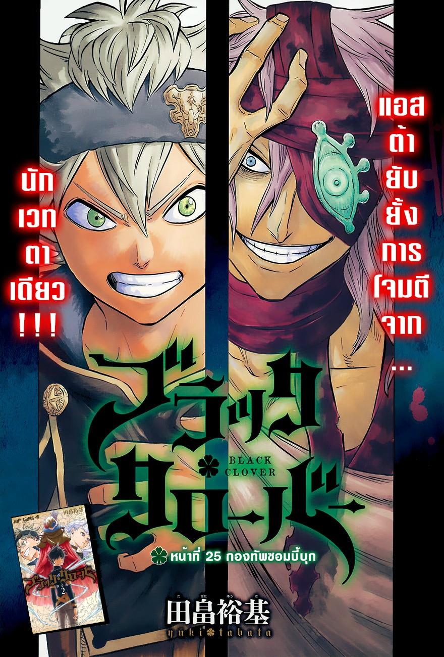 Manga-lc-com อ่านมังงะ อ่านการ์ตูน ออนไลน์ ฟรี Black Clover ตอนที่ 1 2 3 4 5 6 7 8 9 10 11 12 13 14 ฟรี ไม่มีโฆษณา Manga-lc - อ่าน มังงะ อ่าน การ์ตูน ออนไลน์ อ่านมังงะ ฟรี