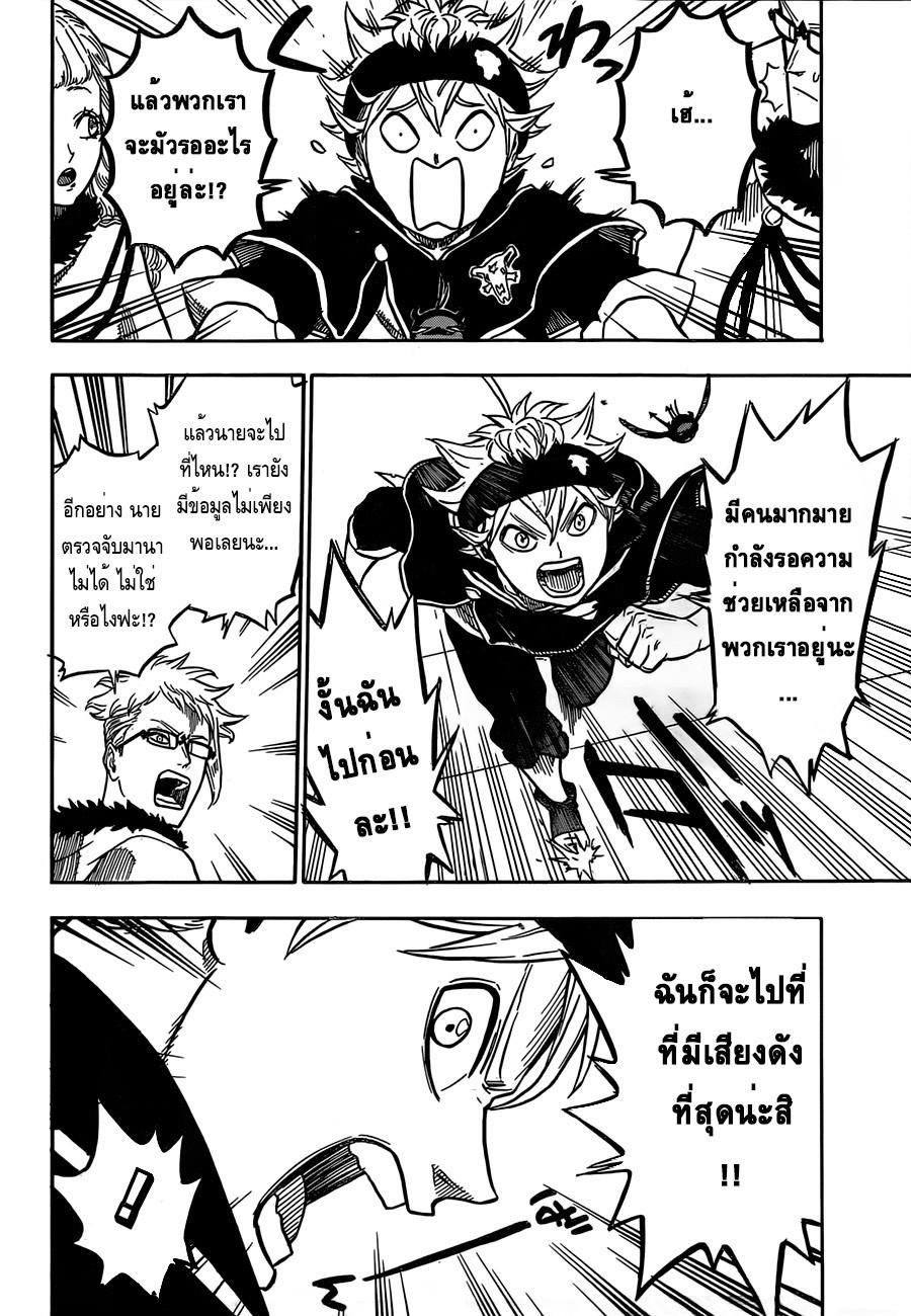 Manga-lc-com อ่านมังงะ อ่านการ์ตูน ออนไลน์ ฟรี Black Clover ตอนที่ 1 2 3 4 5 6 7 8 9 10 11 12 13 14 ฟรี ไม่มีโฆษณา Manga-lc - อ่าน มังงะ อ่าน การ์ตูน ออนไลน์ อ่านมังงะ ฟรี