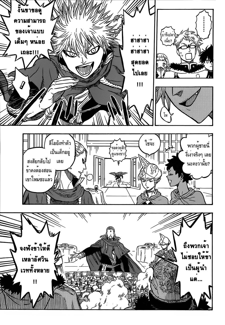 Manga-lc-com อ่านมังงะ อ่านการ์ตูน ออนไลน์ ฟรี Black Clover ตอนที่ 1 2 3 4 5 6 7 8 9 10 11 12 13 14 ฟรี ไม่มีโฆษณา Manga-lc - อ่าน มังงะ อ่าน การ์ตูน ออนไลน์ อ่านมังงะ ฟรี