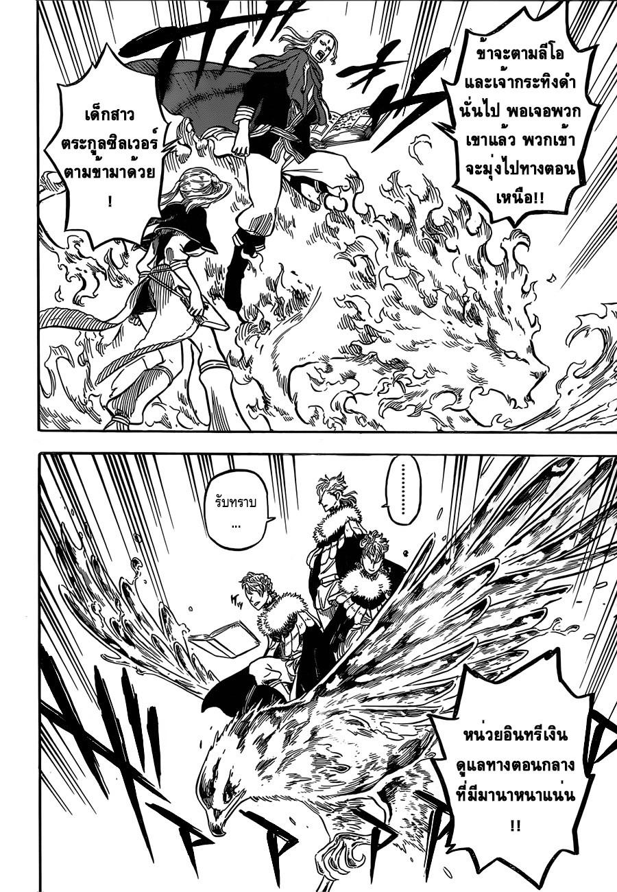 Manga-lc-com อ่านมังงะ อ่านการ์ตูน ออนไลน์ ฟรี Black Clover ตอนที่ 1 2 3 4 5 6 7 8 9 10 11 12 13 14 ฟรี ไม่มีโฆษณา Manga-lc - อ่าน มังงะ อ่าน การ์ตูน ออนไลน์ อ่านมังงะ ฟรี