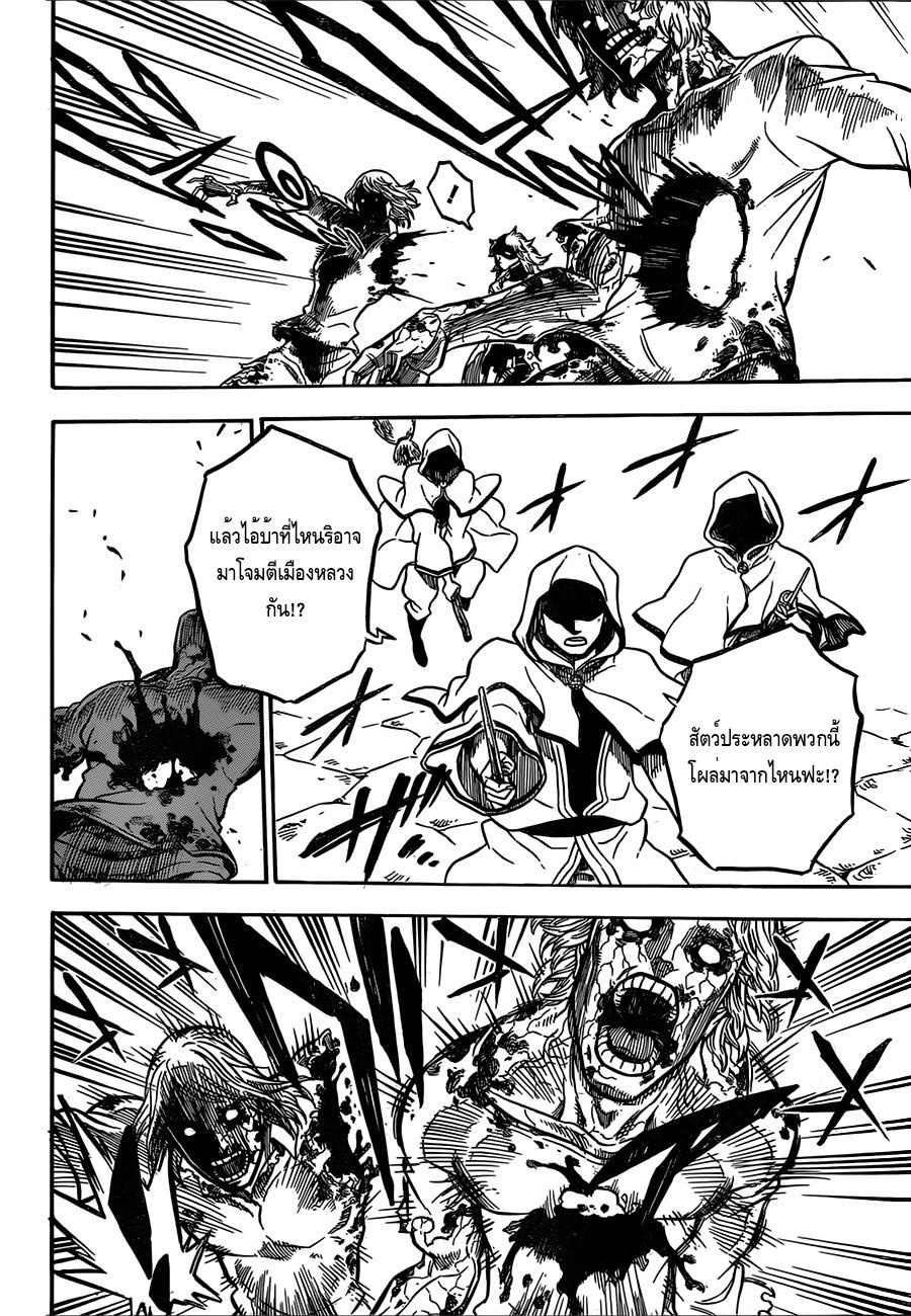 Manga-lc-com อ่านมังงะ อ่านการ์ตูน ออนไลน์ ฟรี Black Clover ตอนที่ 1 2 3 4 5 6 7 8 9 10 11 12 13 14 ฟรี ไม่มีโฆษณา Manga-lc - อ่าน มังงะ อ่าน การ์ตูน ออนไลน์ อ่านมังงะ ฟรี