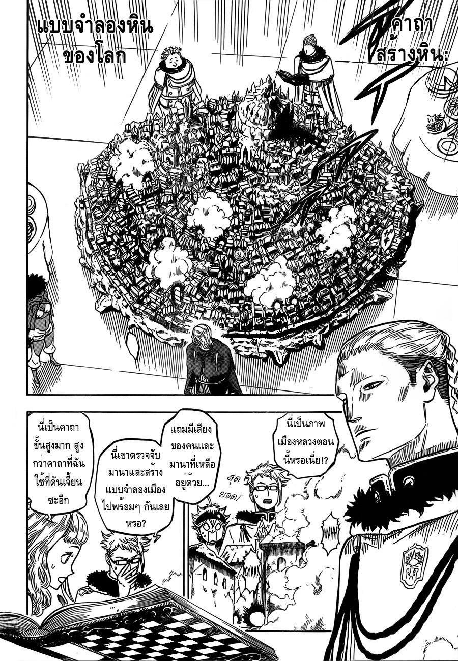 Manga-lc-com อ่านมังงะ อ่านการ์ตูน ออนไลน์ ฟรี Black Clover ตอนที่ 1 2 3 4 5 6 7 8 9 10 11 12 13 14 ฟรี ไม่มีโฆษณา Manga-lc - อ่าน มังงะ อ่าน การ์ตูน ออนไลน์ อ่านมังงะ ฟรี