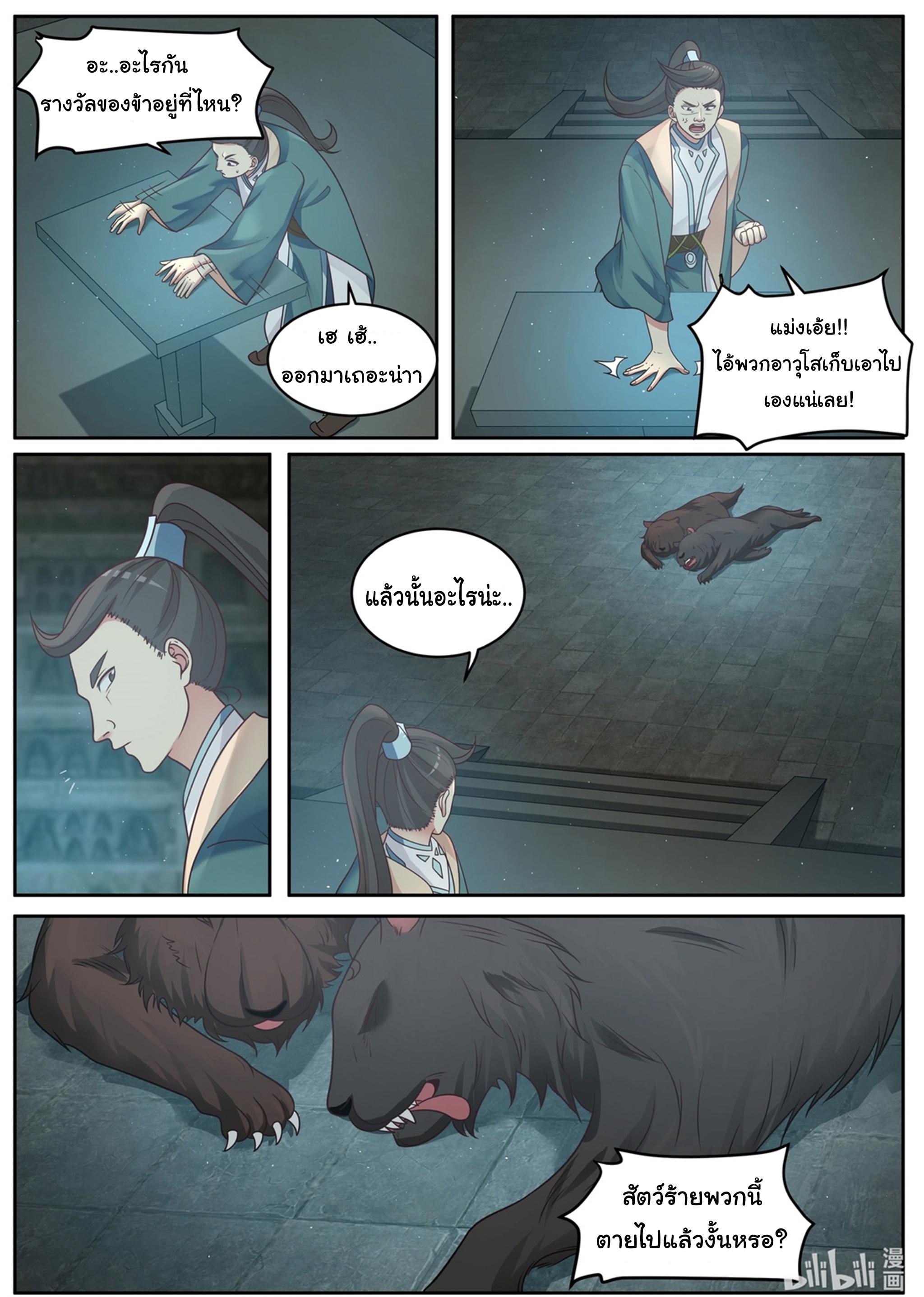 Manga-lc-com อ่านมังงะ อ่านการ์ตูน ออนไลน์ ฟรี Martial God Asura ตอนที่ 1 2 3 4 5 6 7 8 9 10 11 12 13 14 ฟรี ไม่มีโฆษณา Manga-lc - อ่าน มังงะ อ่าน การ์ตูน ออนไลน์ อ่านมังงะ ฟรี