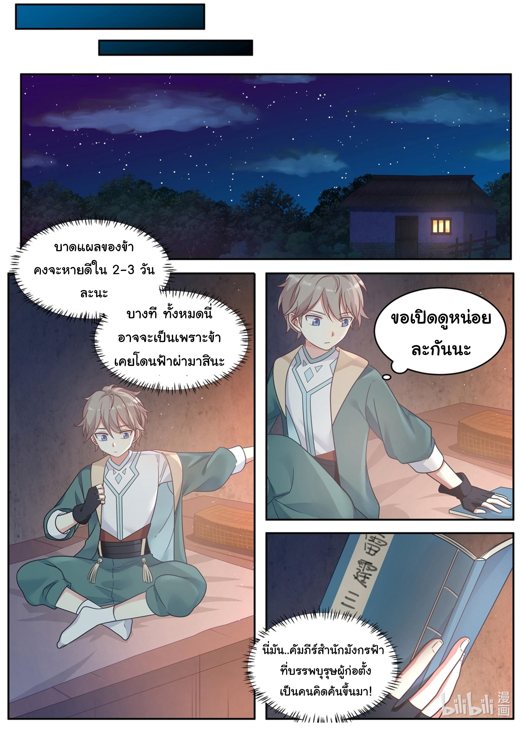 Manga-lc-com อ่านมังงะ อ่านการ์ตูน ออนไลน์ ฟรี Martial God Asura ตอนที่ 1 2 3 4 5 6 7 8 9 10 11 12 13 14 ฟรี ไม่มีโฆษณา Manga-lc - อ่าน มังงะ อ่าน การ์ตูน ออนไลน์ อ่านมังงะ ฟรี