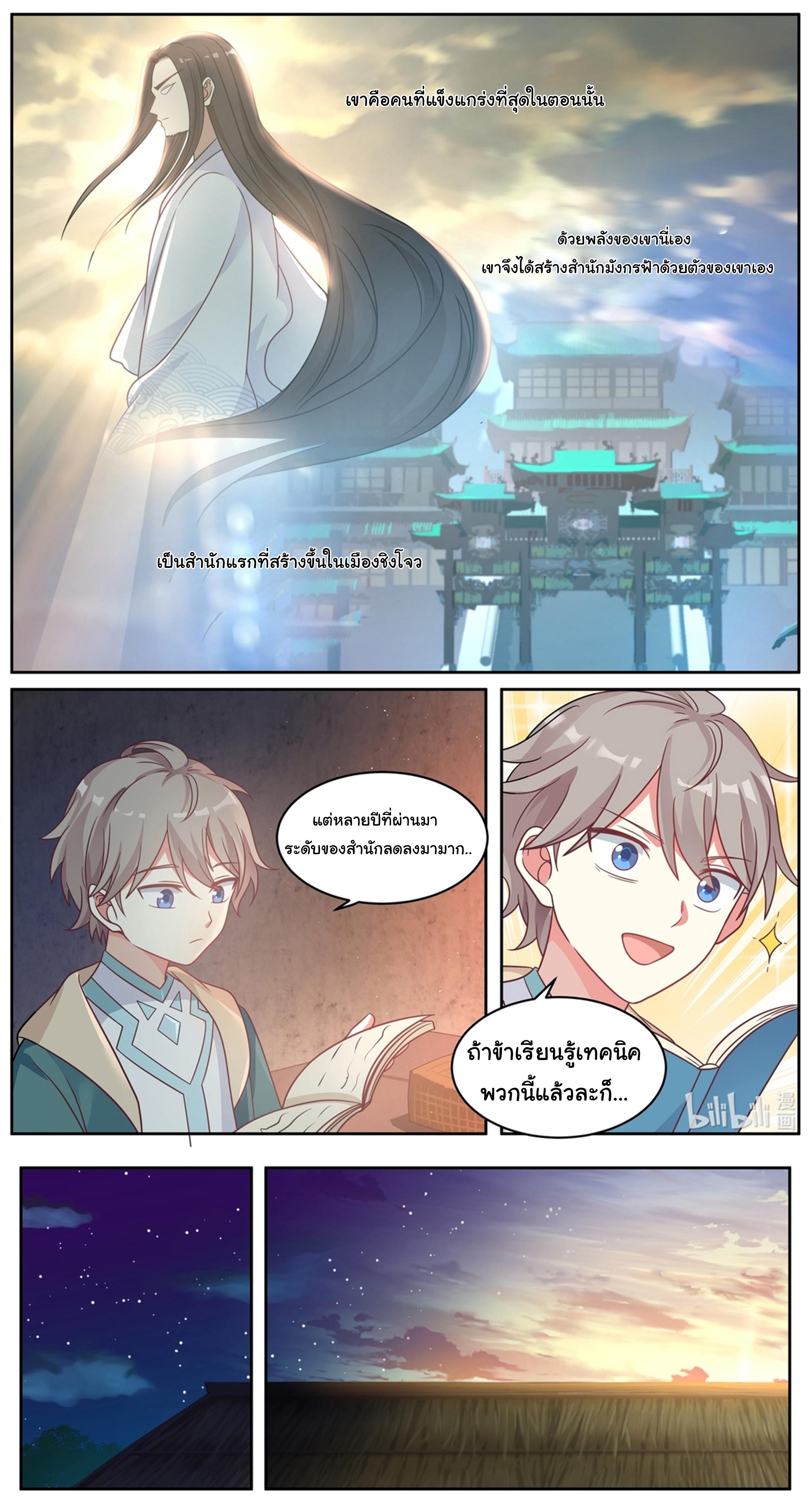 Manga-lc-com อ่านมังงะ อ่านการ์ตูน ออนไลน์ ฟรี Martial God Asura ตอนที่ 1 2 3 4 5 6 7 8 9 10 11 12 13 14 ฟรี ไม่มีโฆษณา Manga-lc - อ่าน มังงะ อ่าน การ์ตูน ออนไลน์ อ่านมังงะ ฟรี