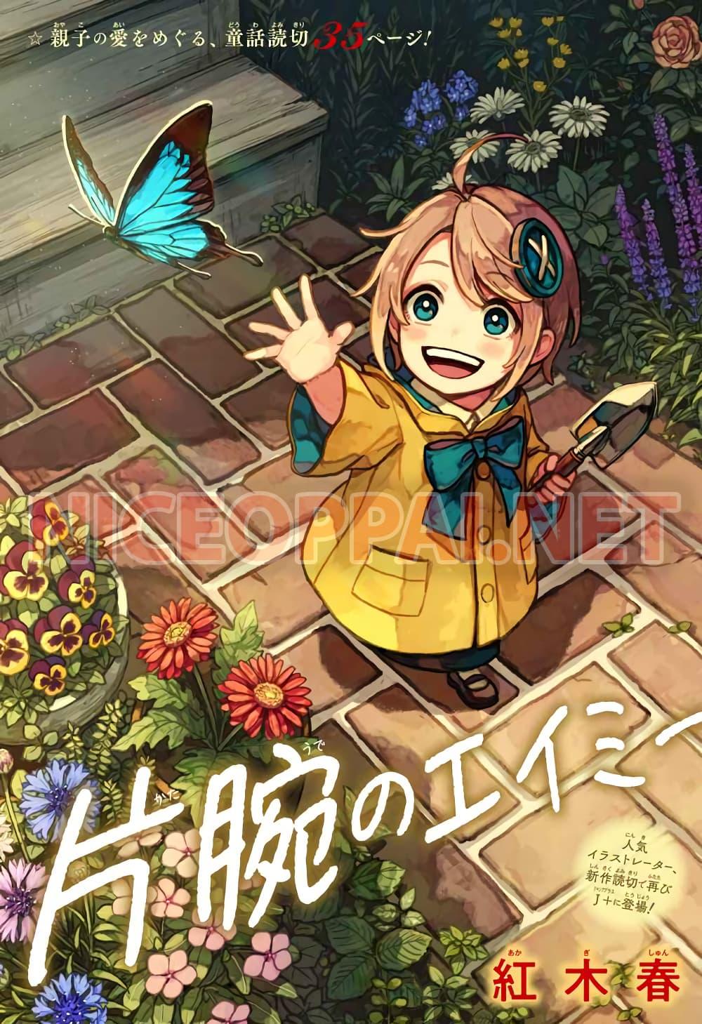 Manga-lc-com อ่านมังงะ อ่านการ์ตูน ออนไลน์ ฟรี Kataude no Amy ตอนที่ 1 2 3 4 5 6 7 8 9 10 11 12 13 14 ฟรี ไม่มีโฆษณา Manga-lc - อ่าน มังงะ อ่าน การ์ตูน ออนไลน์ อ่านมังงะ ฟรี