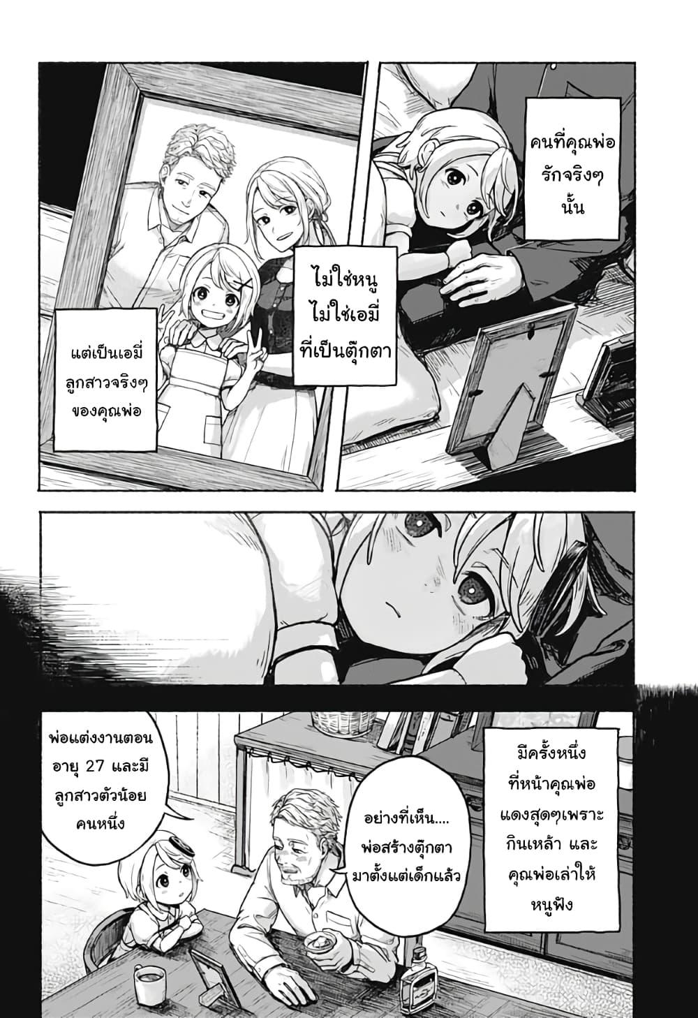 Manga-lc-com อ่านมังงะ อ่านการ์ตูน ออนไลน์ ฟรี Kataude no Amy ตอนที่ 1 2 3 4 5 6 7 8 9 10 11 12 13 14 ฟรี ไม่มีโฆษณา Manga-lc - อ่าน มังงะ อ่าน การ์ตูน ออนไลน์ อ่านมังงะ ฟรี