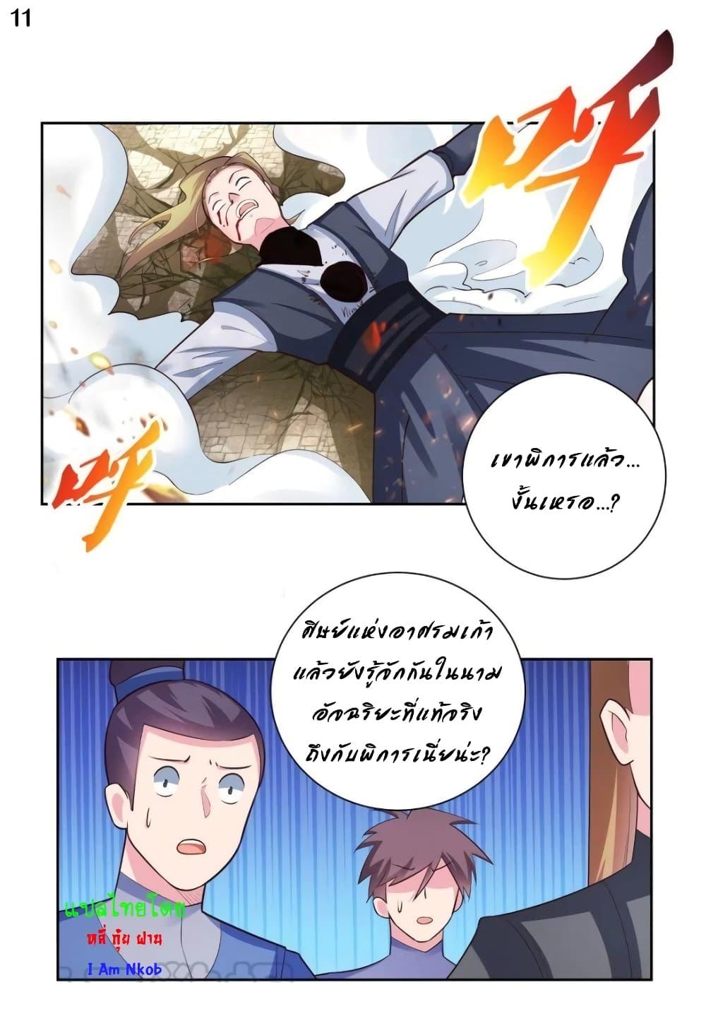 Manga-lc-com อ่านมังงะ อ่านการ์ตูน ออนไลน์ ฟรี Above All Gods ตอนที่ 1 2 3 4 5 6 7 8 9 10 11 12 13 14 ฟรี ไม่มีโฆษณา Manga-lc - อ่าน มังงะ อ่าน การ์ตูน ออนไลน์ อ่านมังงะ ฟรี