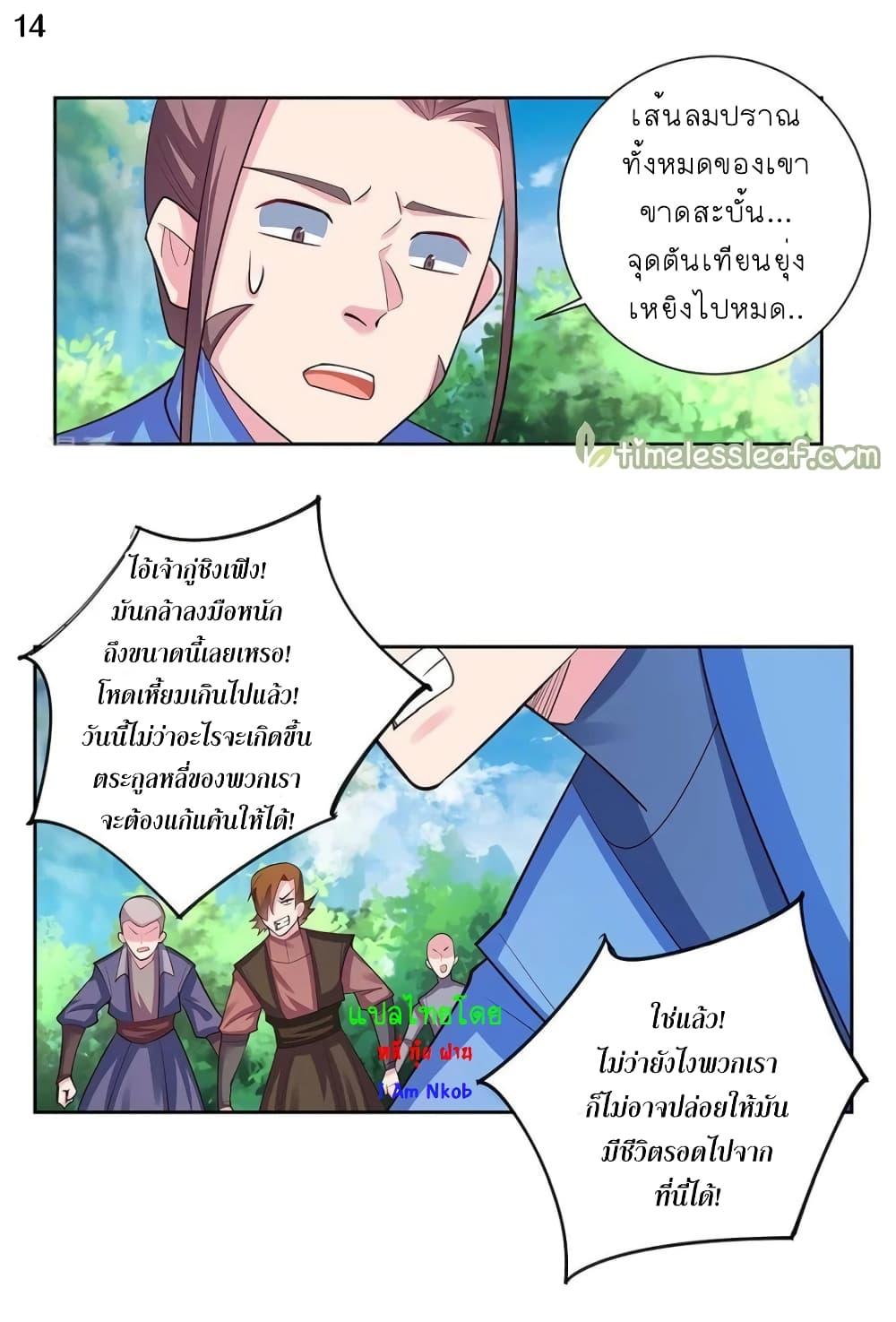 Manga-lc-com อ่านมังงะ อ่านการ์ตูน ออนไลน์ ฟรี Above All Gods ตอนที่ 1 2 3 4 5 6 7 8 9 10 11 12 13 14 ฟรี ไม่มีโฆษณา Manga-lc - อ่าน มังงะ อ่าน การ์ตูน ออนไลน์ อ่านมังงะ ฟรี