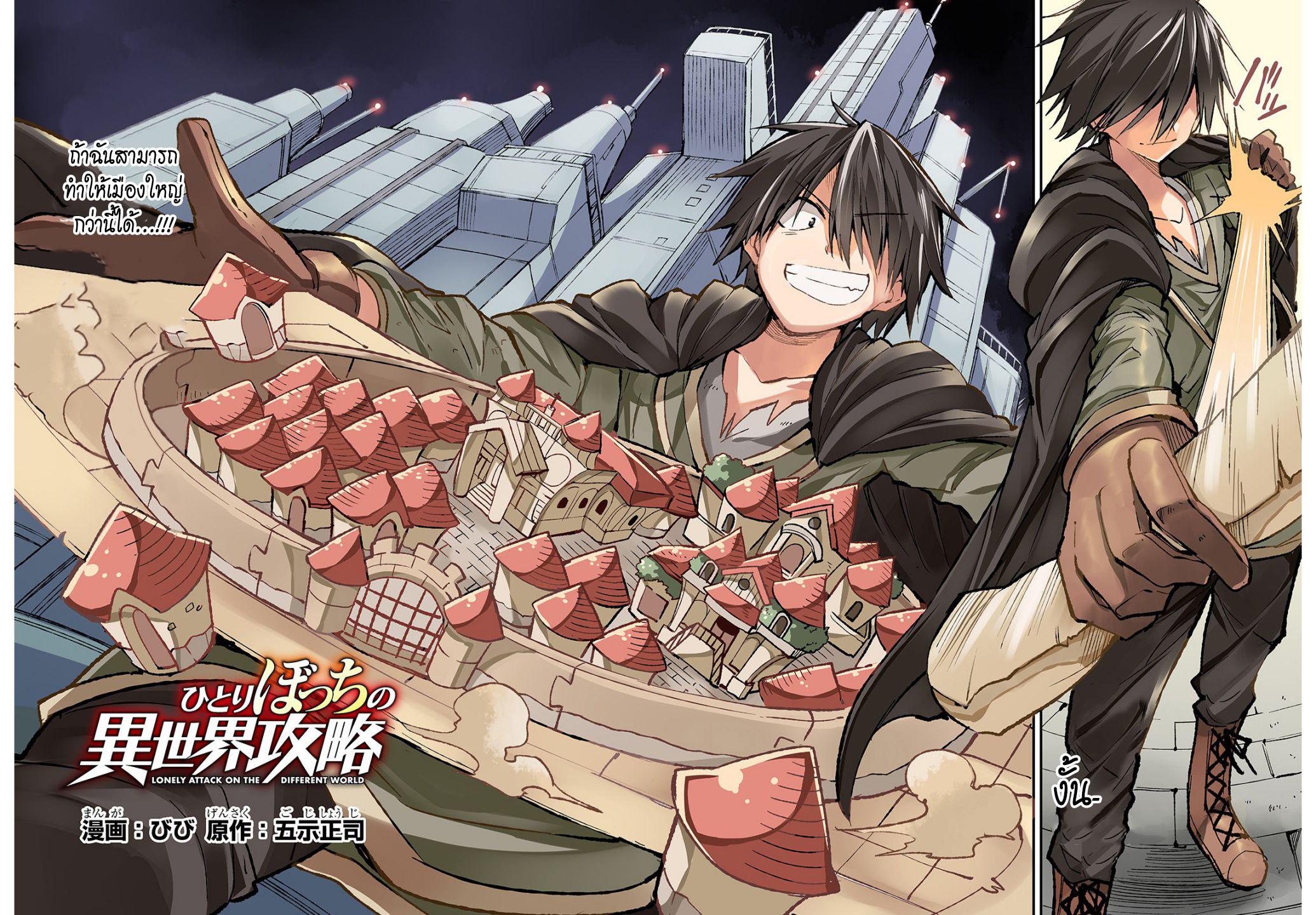 Manga-lc-com อ่านมังงะ อ่านการ์ตูน ออนไลน์ ฟรี Hitoribocchi no Isekai Kouryaku ตอนที่ 1 2 3 4 5 6 7 8 9 10 11 12 13 14 ฟรี ไม่มีโฆษณา Manga-lc - อ่าน มังงะ อ่าน การ์ตูน ออนไลน์ อ่านมังงะ ฟรี