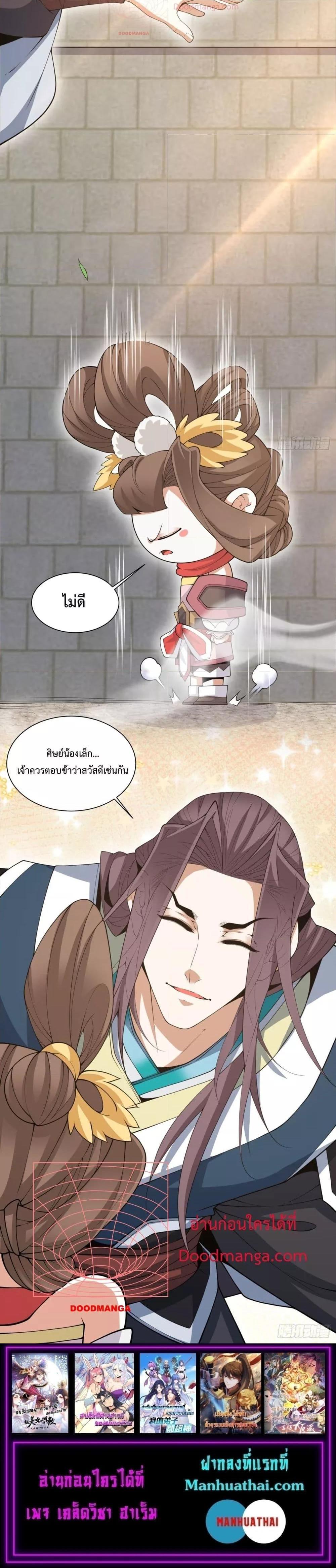 Manga-lc-com อ่านมังงะ อ่านการ์ตูน ออนไลน์ ฟรี My Disciples Are All Big Villains ตอนที่ 1 2 3 4 5 6 7 8 9 10 11 12 13 14 ฟรี ไม่มีโฆษณา Manga-lc - อ่าน มังงะ อ่าน การ์ตูน ออนไลน์ อ่านมังงะ ฟรี